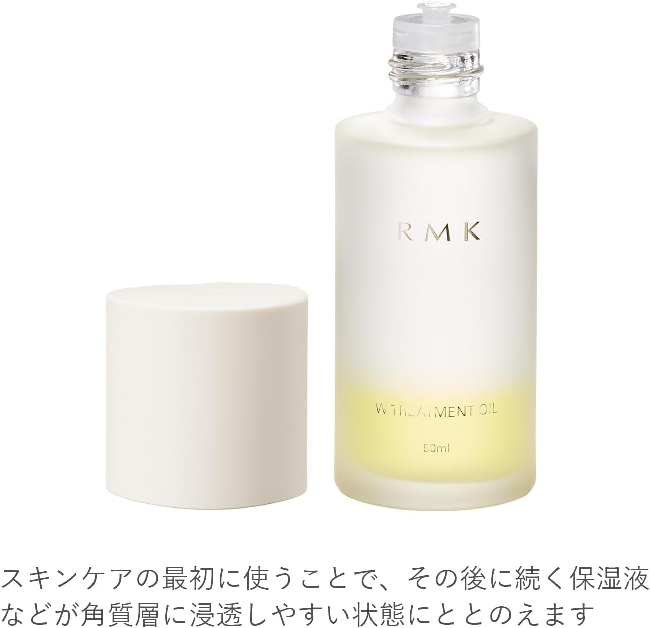 美容オイル・導入美容液 RMK Wトリートメントオイル 50mL －保湿成分・アルガンオイル配合