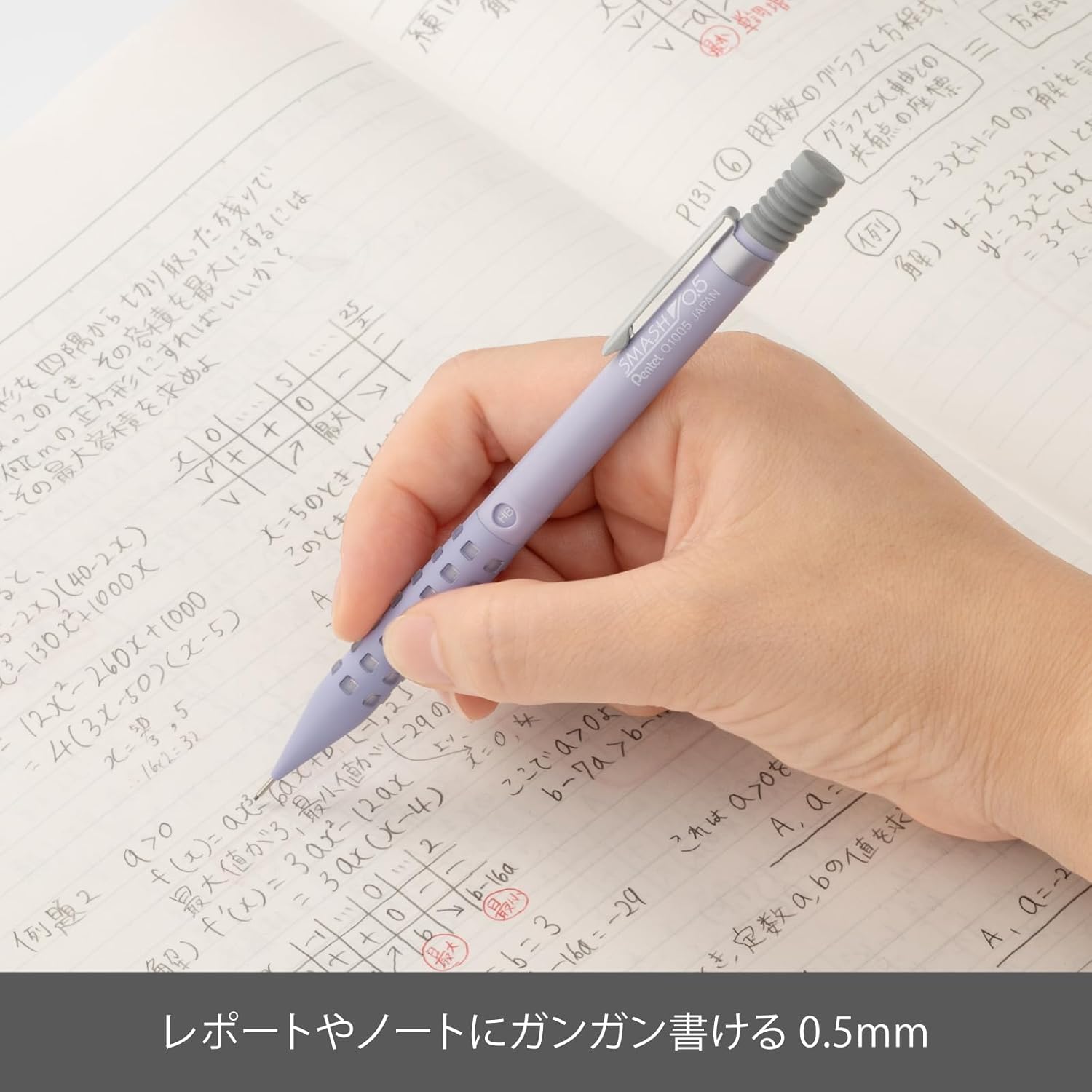 ぺんてる スマッシュ シャープペン 0.5mm くすみバイオレット