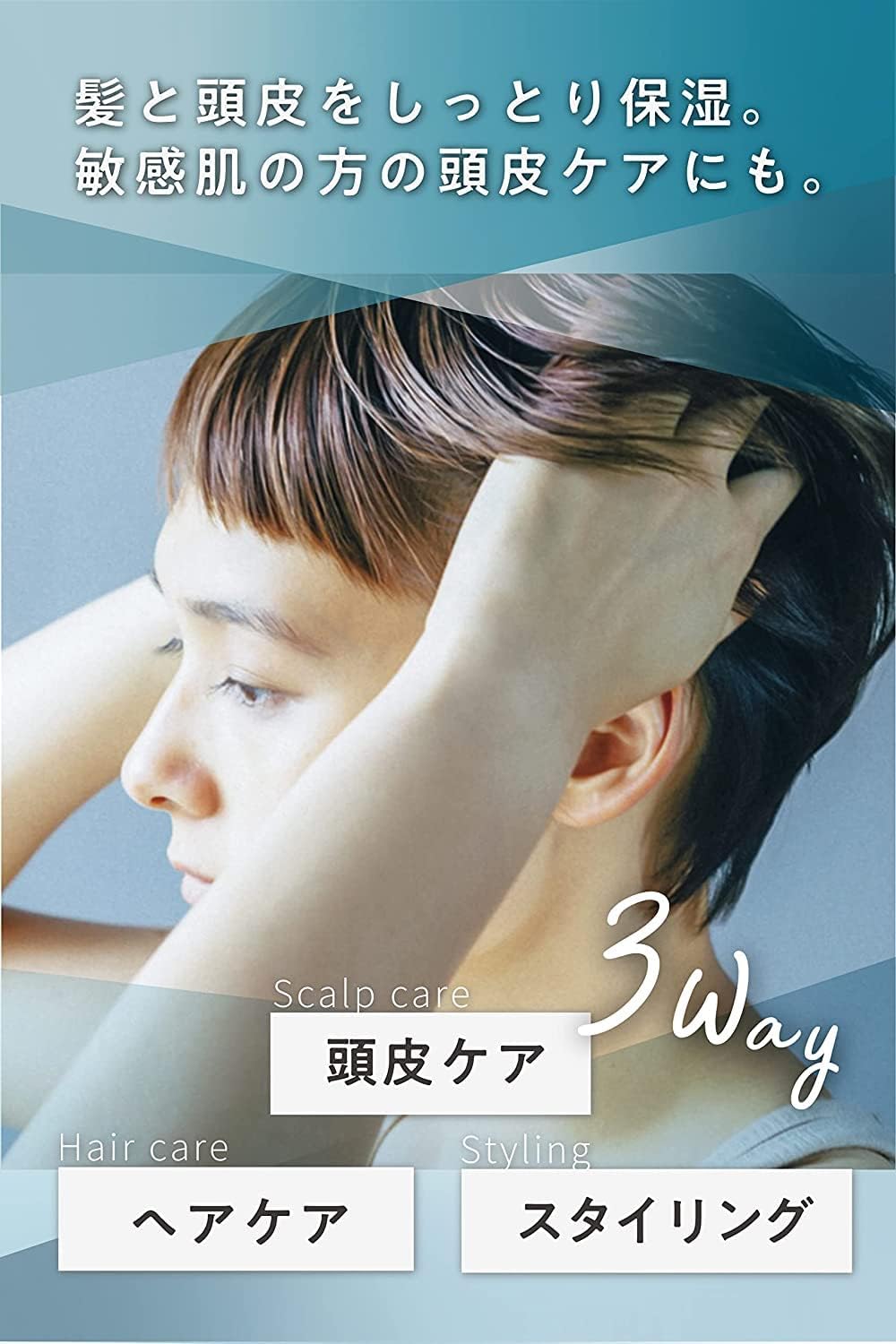 髪と頭皮保湿美容液｜無添加オーガニックスカルプエッセンス100ml
