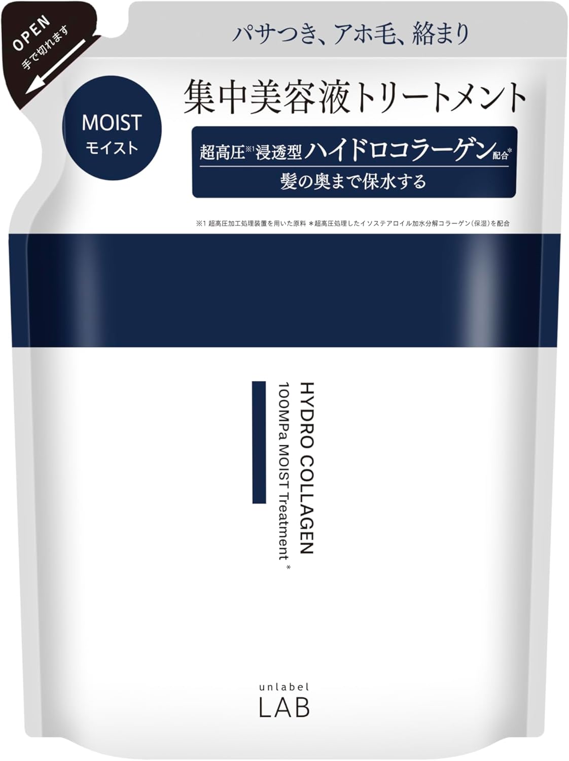 ハイドロコラーゲン配合 ヘアケア トリートメント 310mL 詰替え用