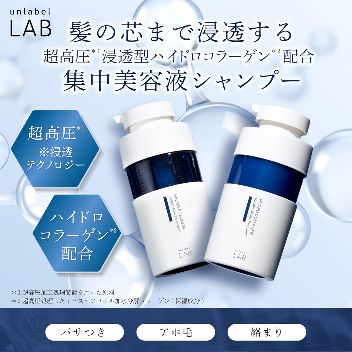 ハイドロコラーゲン配合 ヘアケア トリートメント 310mL 詰替え用