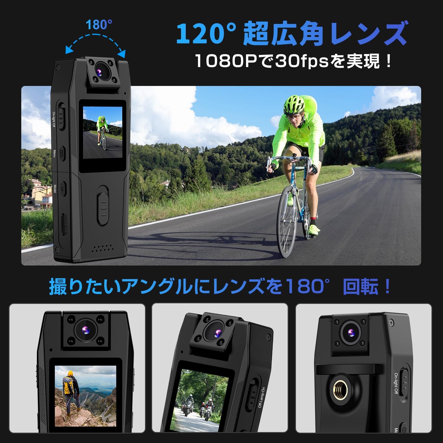長時間録画対応小型ボディカメラ 180度回転レンズ・暗視機能・1250mAhバッテリー