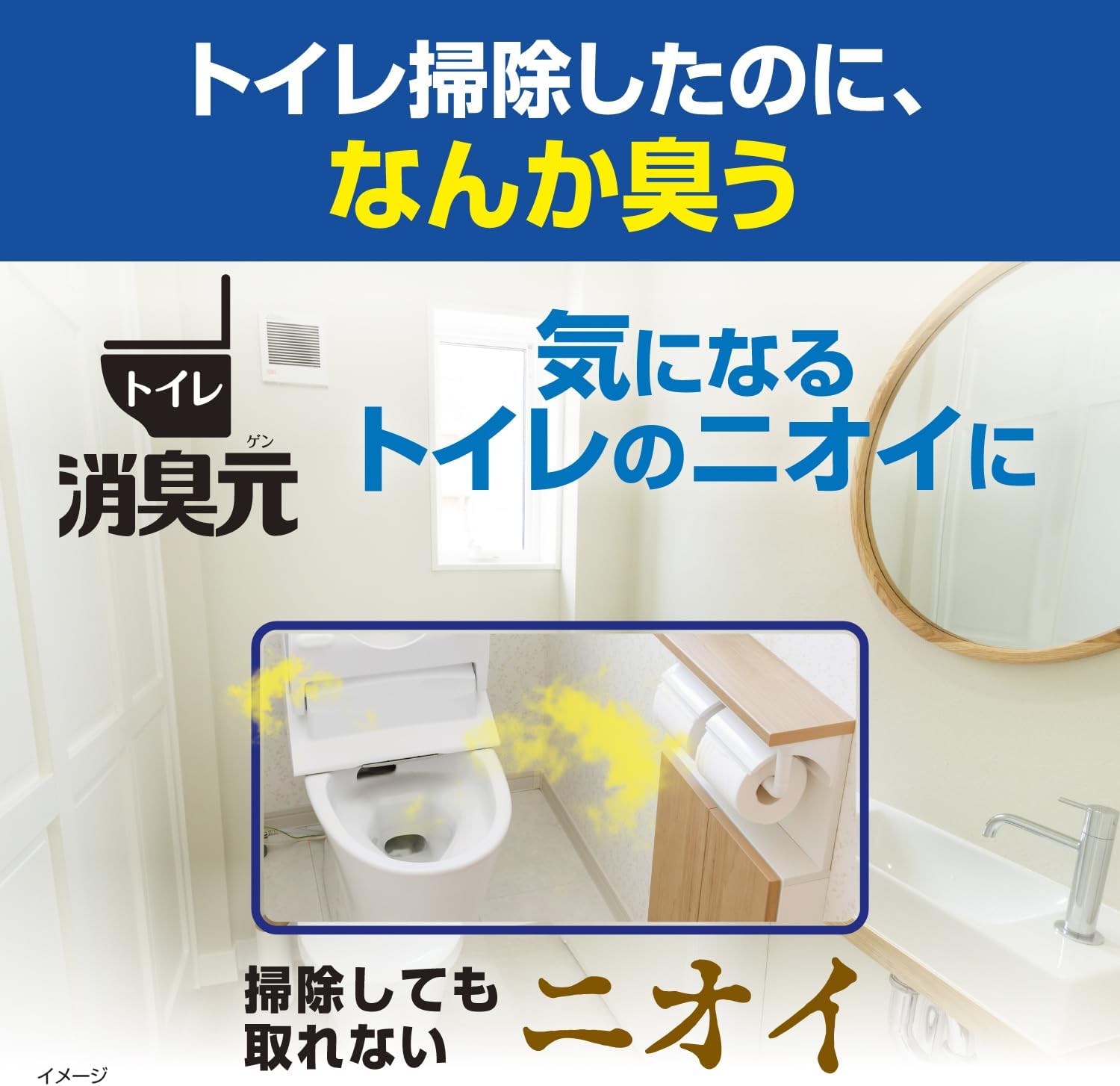 トイレ用消臭芳香剤 400ml×3個セット（おまけ付き）