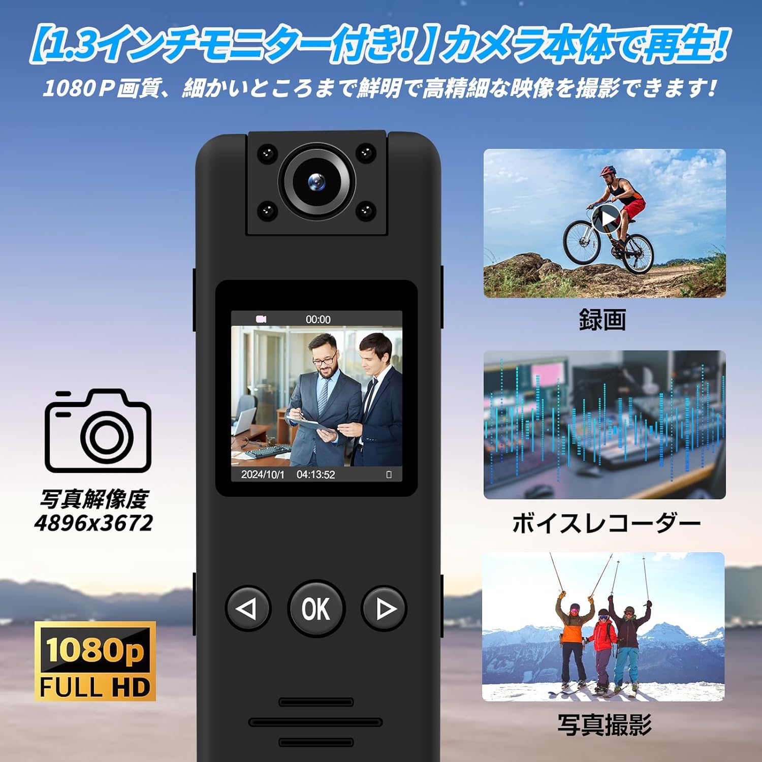 ウェアラブル小型カメラ 1080P軽量54g 動体検知・暗視機能・三脚付 256GBカード対応
