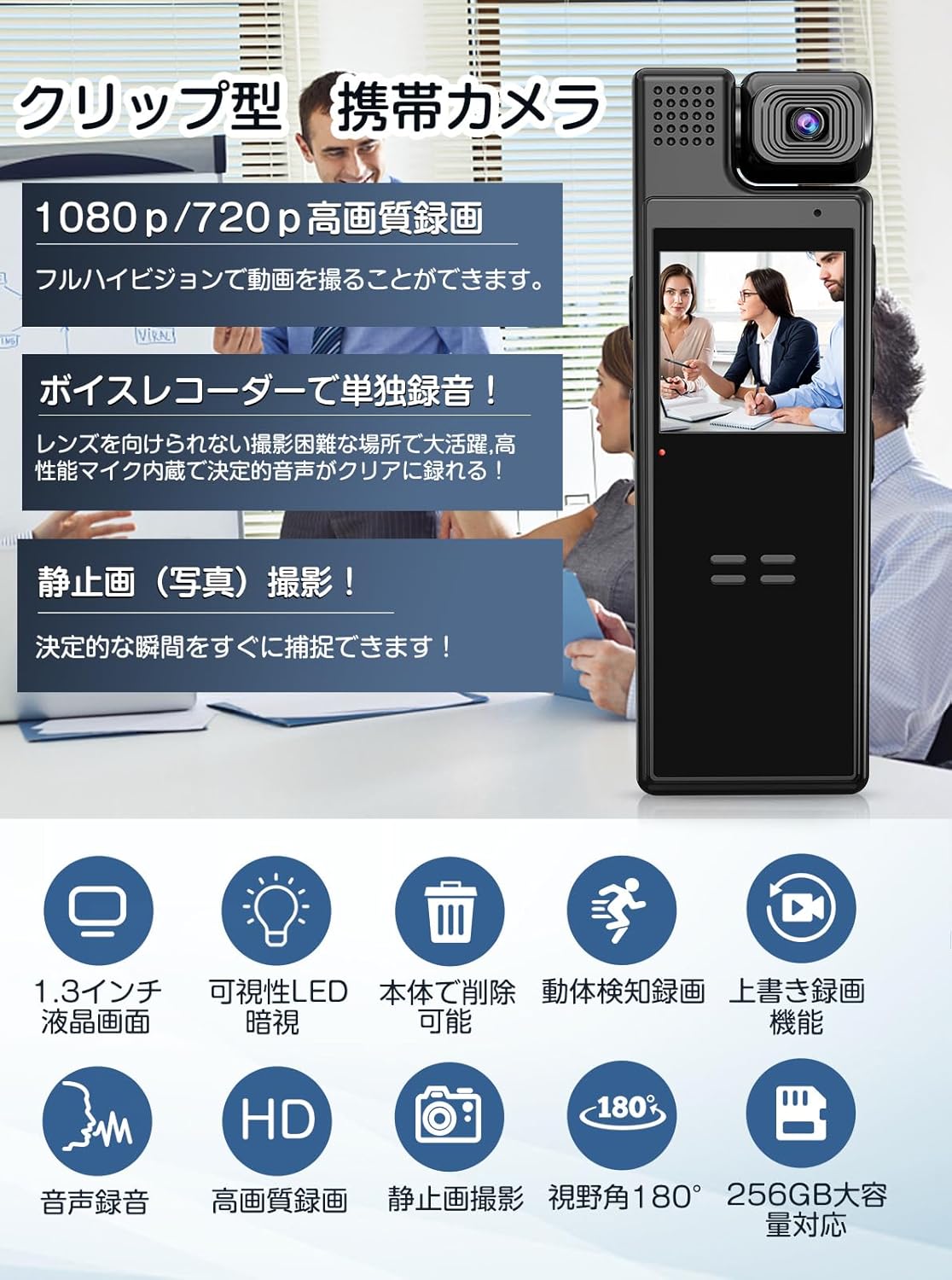 小型防犯カメラ クリップ式 180°ロータリーレンズ 1080P 10時間連続録画 LED暗視機能 三脚穴付き