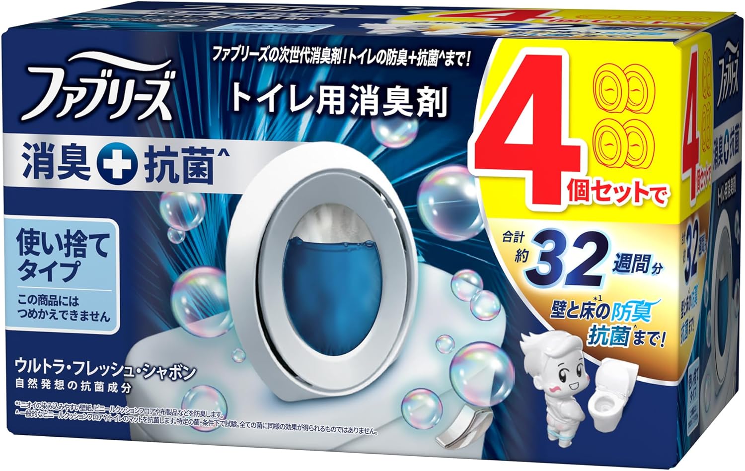 ファブリーズ トイレ用消臭抗菌芳香剤 ウルトラ・フレッシュ・シャボン 6.3mL×4個