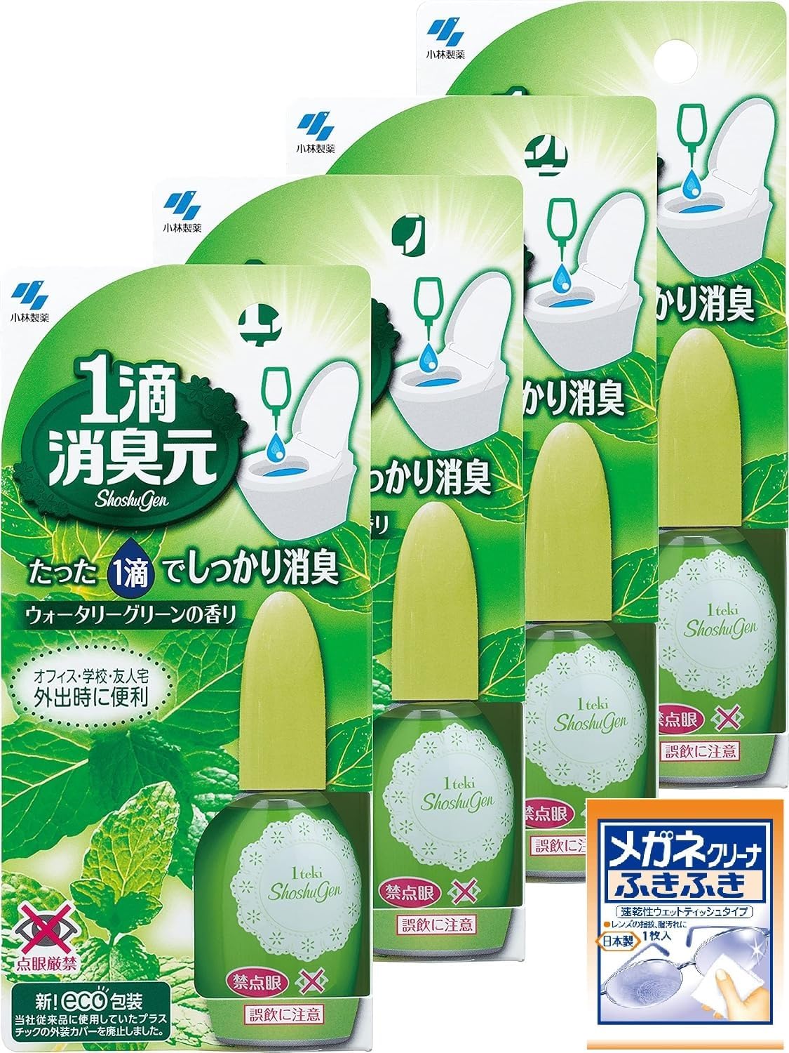 ウォータリーグリーンの香り消臭芳香剤 トイレ用 20ml×4個【まとめ買い】（小林製薬）