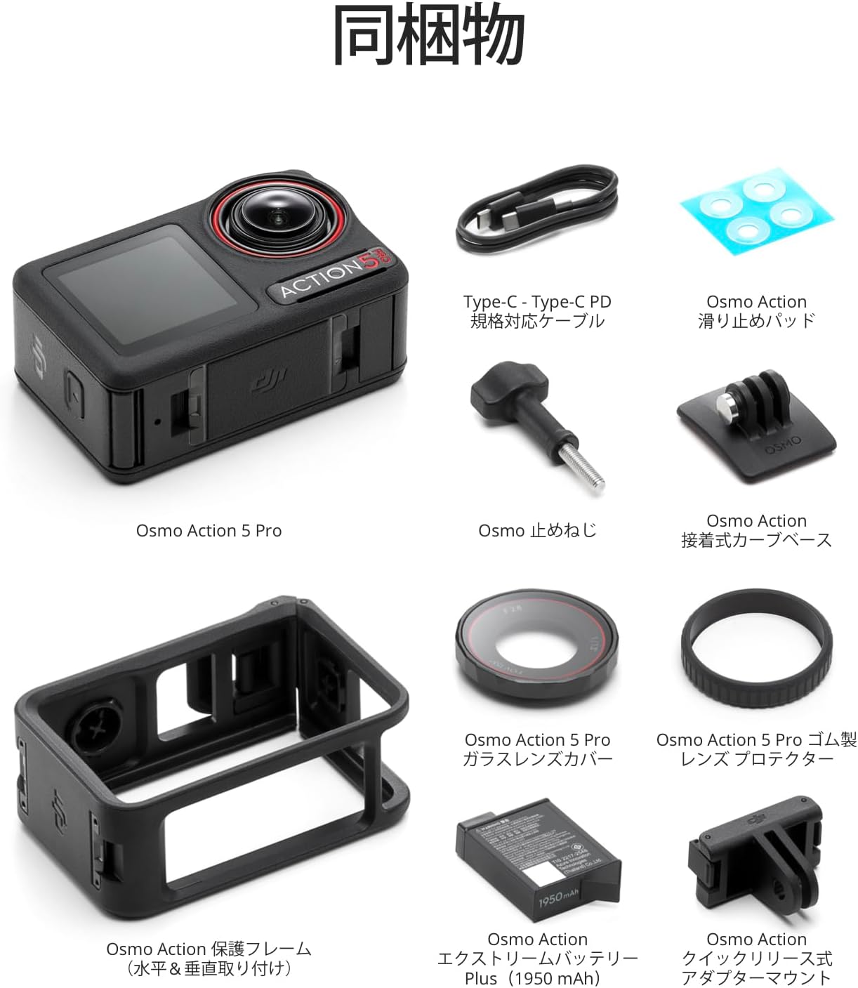 DJI Osmo Action 5 Pro アクションカメラ 4K/120fps 防水デュアルOLEDタッチ画面