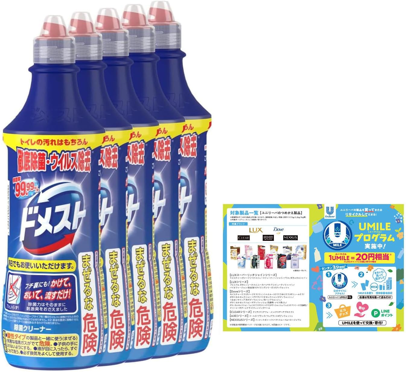 次亜塩素酸配合 Domestos 除菌クリーナー 500ml×5個セット おまけ付き