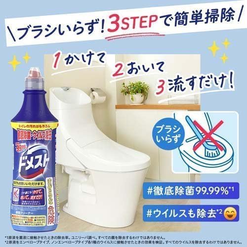 次亜塩素酸配合 Domestos 除菌クリーナー 500ml×5個セット おまけ付き
