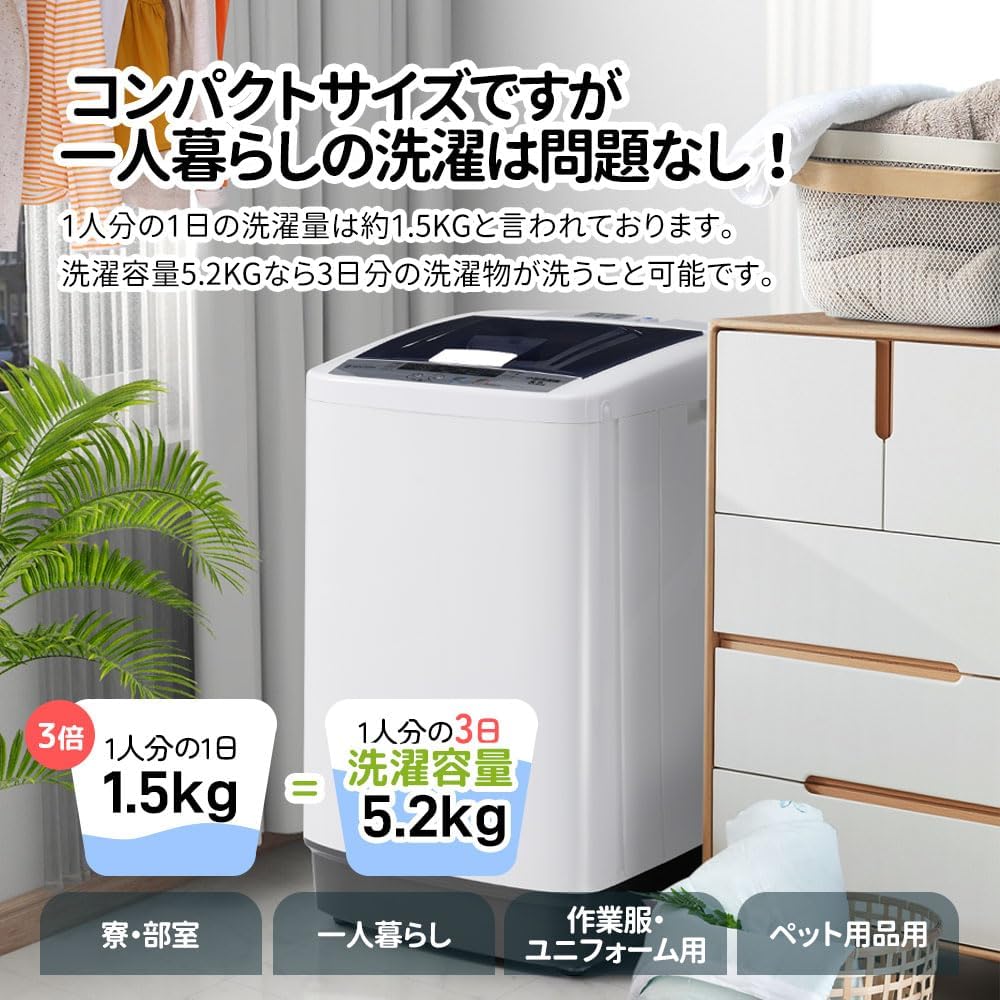 単身用コンパクト全自動洗濯機 B-5.2KG ステンレス槽 予約洗濯＆部屋干しモード