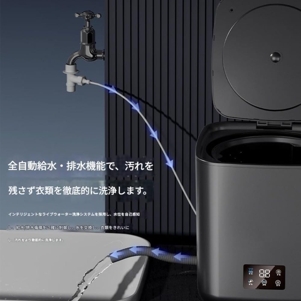 全自動ミニ洗濯機 LEDタッチパネル搭載｜節水・省時間｜自宅・オフィス・一人暮らし用