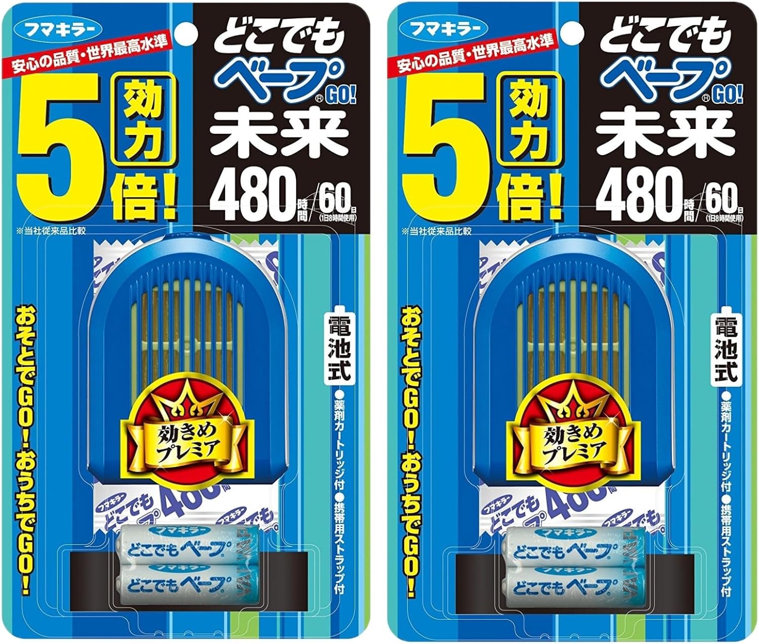 未来虫除けセット GO! ベープ 本体×2個 (薬剤カートリッジ付き) 480時間/60日【ユスリカ対応】