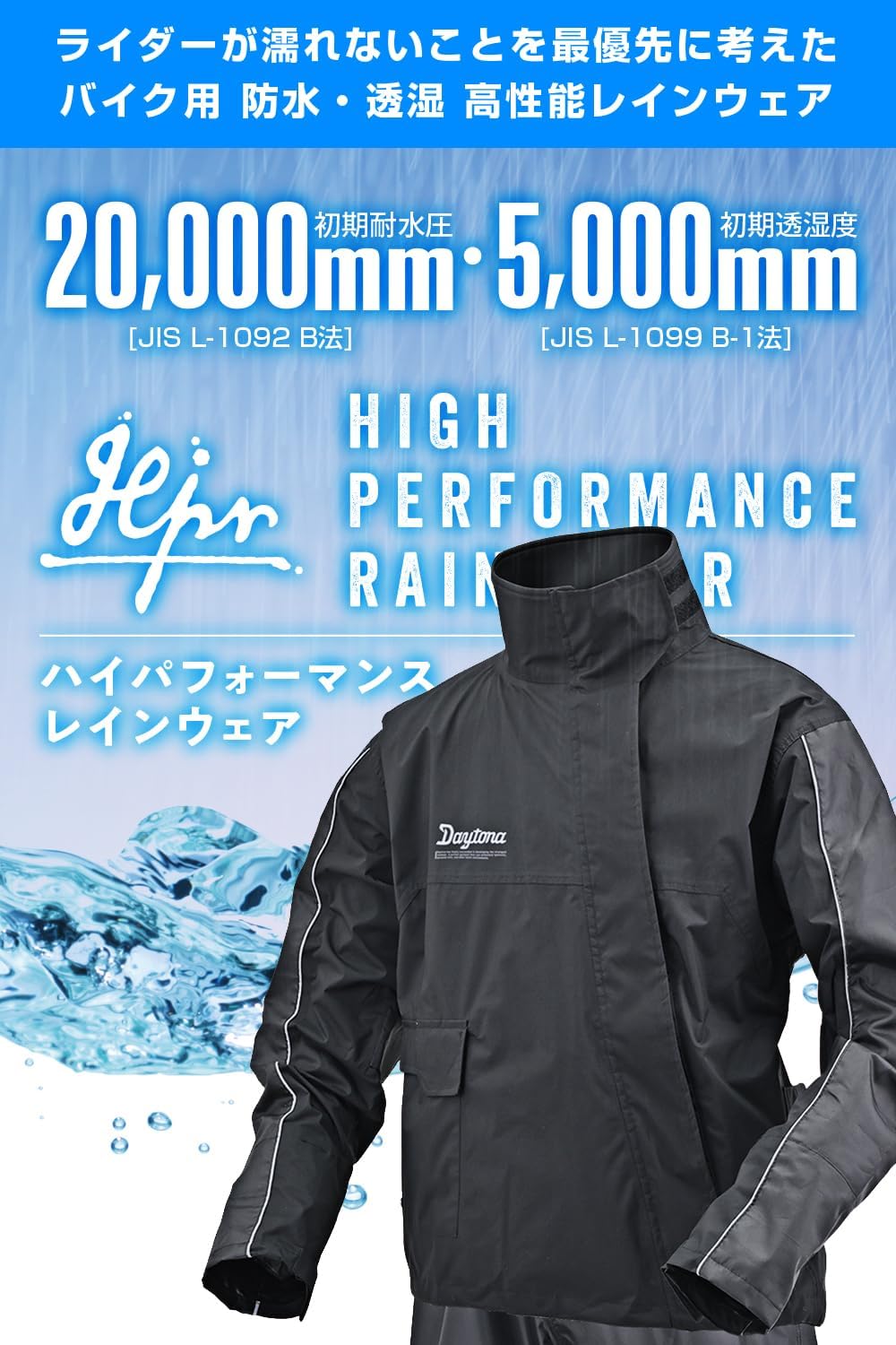 メンズ ハイパフォーマンス防水レインウェア 上下セット 20,000mm DR-001 ブラック 2XL