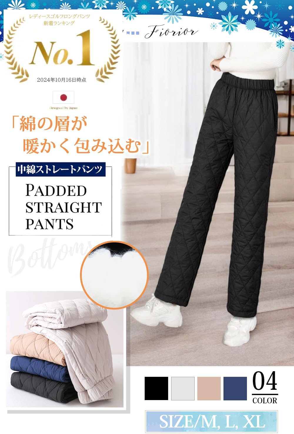冬用レディース中綿ストレートパンツ 軽量撥水防寒【温かい3層構造】