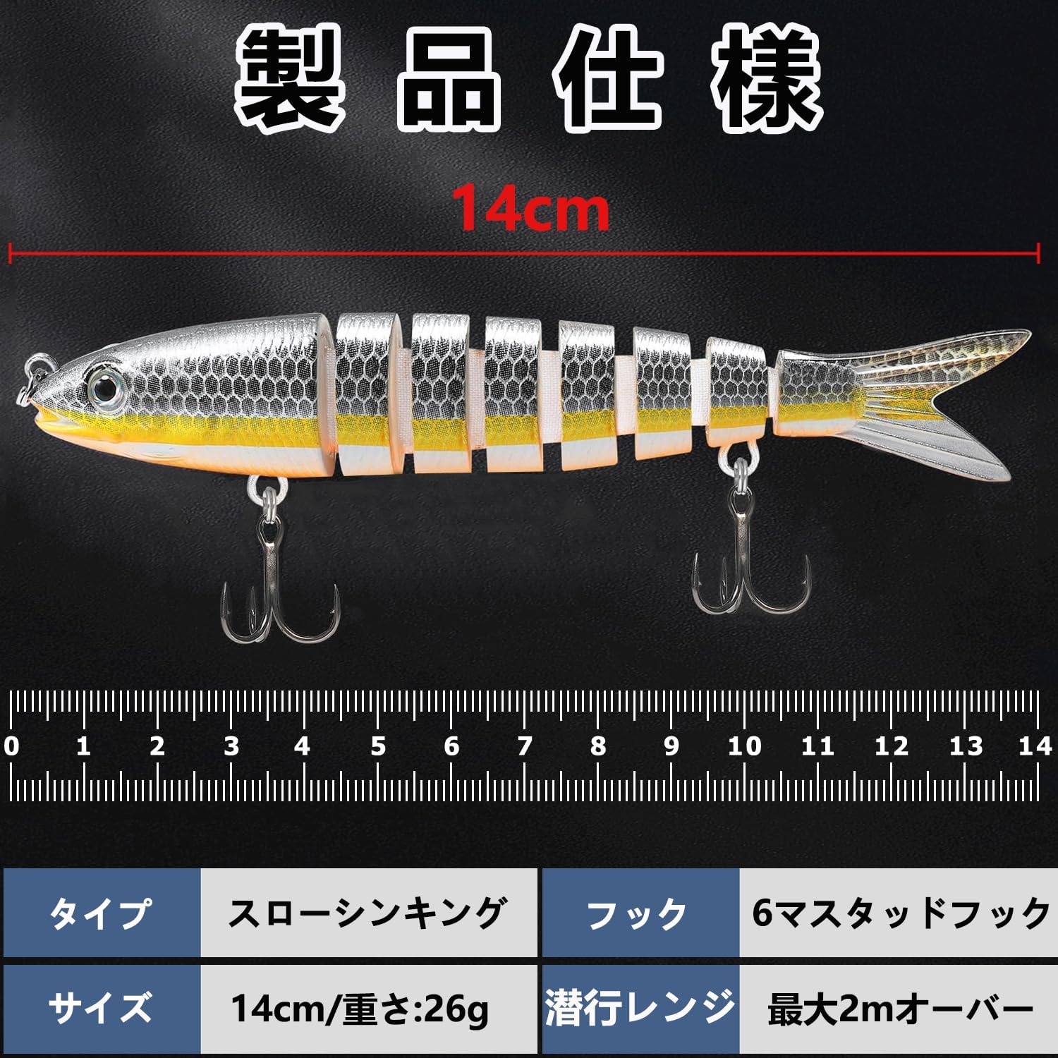 シーバス釣り用ビッグベイトルアー3本セット（14cm/26g、収納ケース付き）