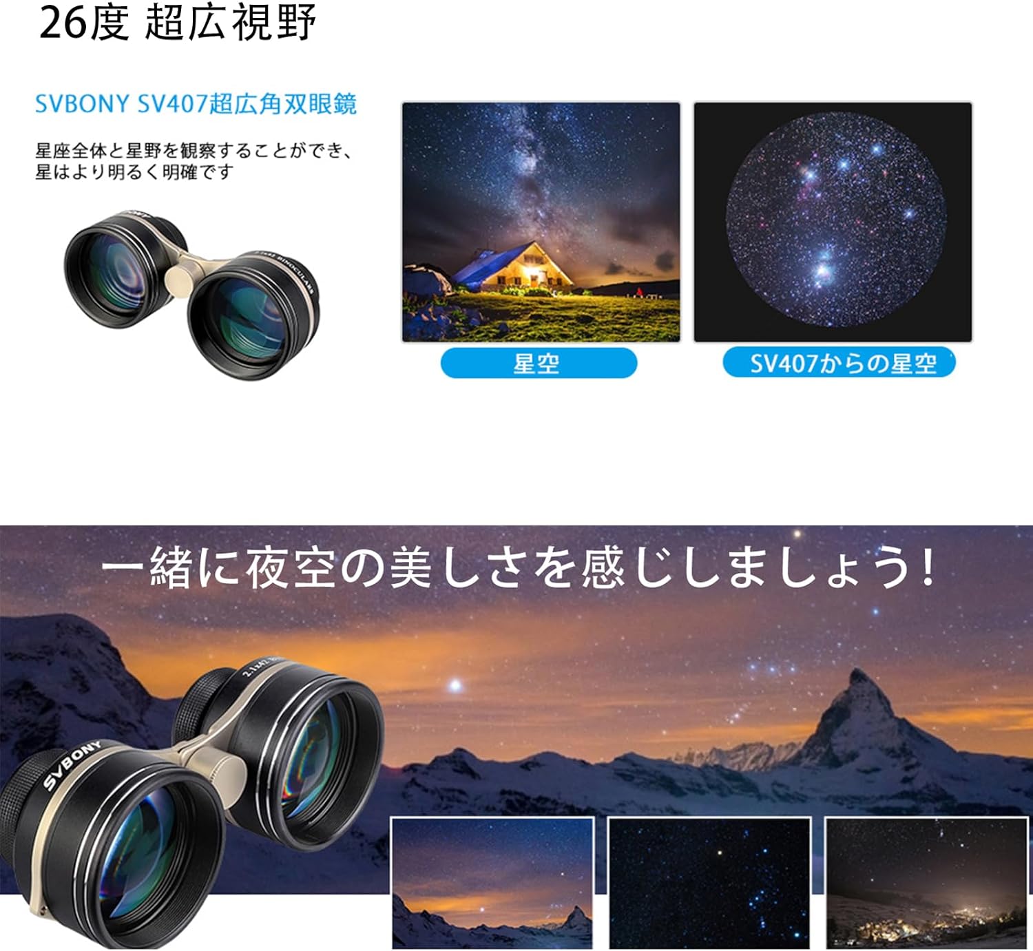 星空観察用軽量防水双眼鏡 2.1X42mm 26°広視野 大口径 FMC 収納ケース付き