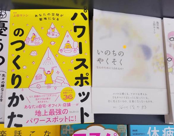 パワースポットの作り方ガイド