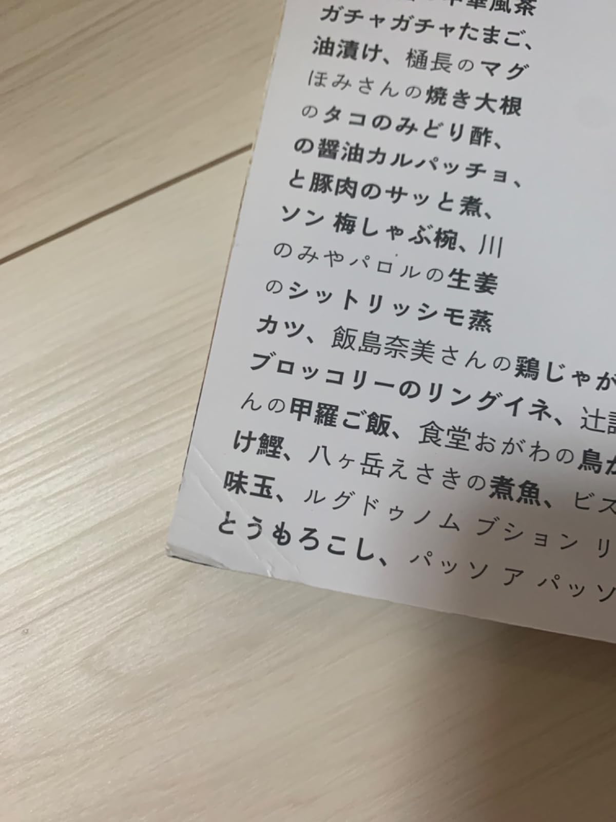 ダンチュウ 2021年1月号 食べ物と飲み物特集