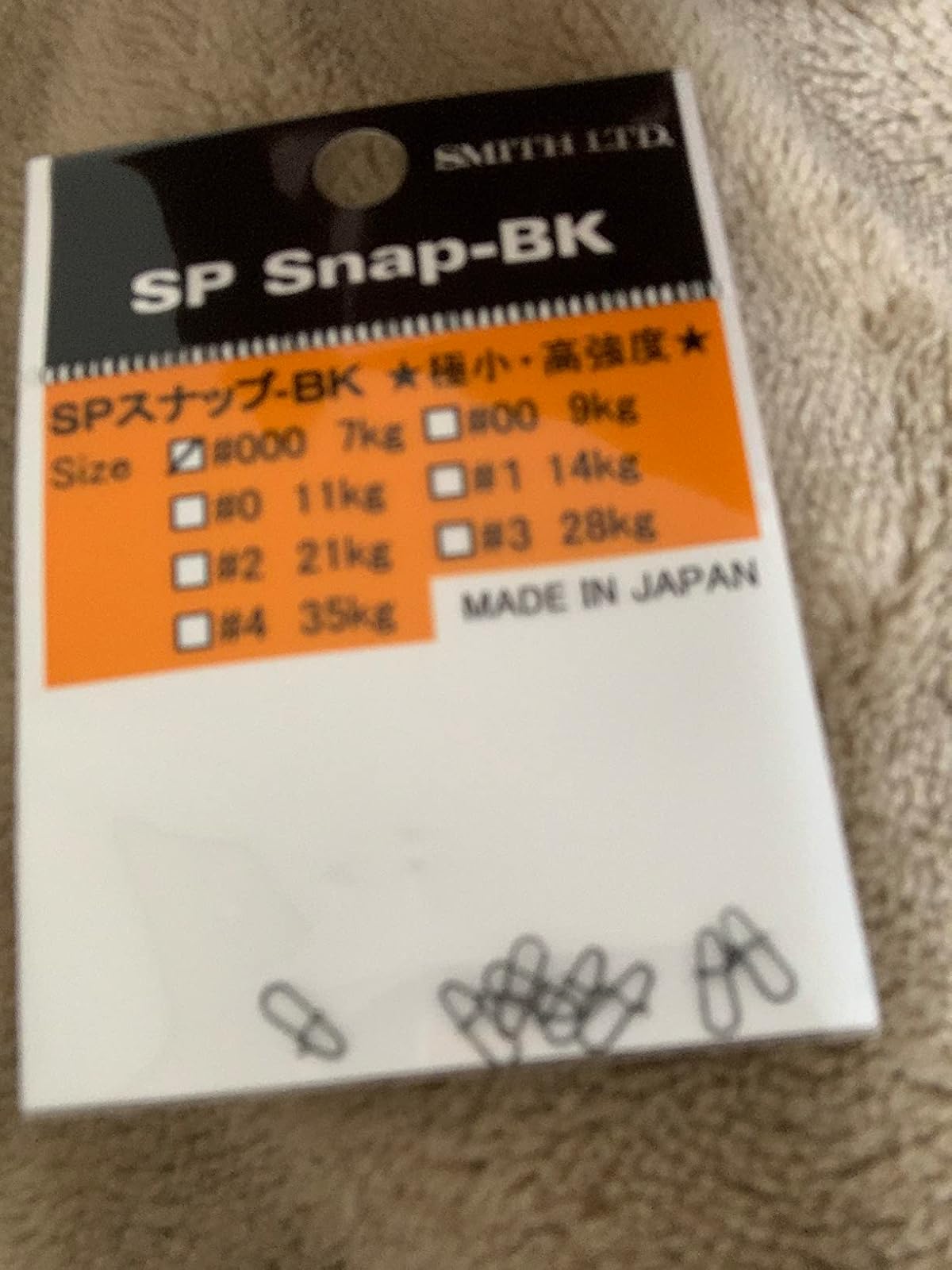 ブラック スミス SPスナップ