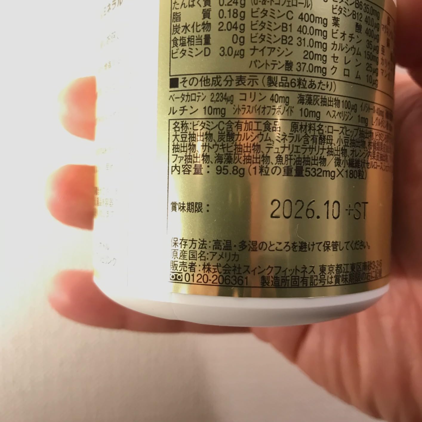 ゴールドジム マルチビタミン&ミネラル 360粒