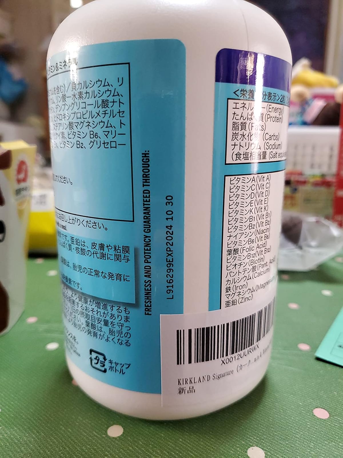 カークランド デイリー マルチビタミン＆ミネラル 500粒