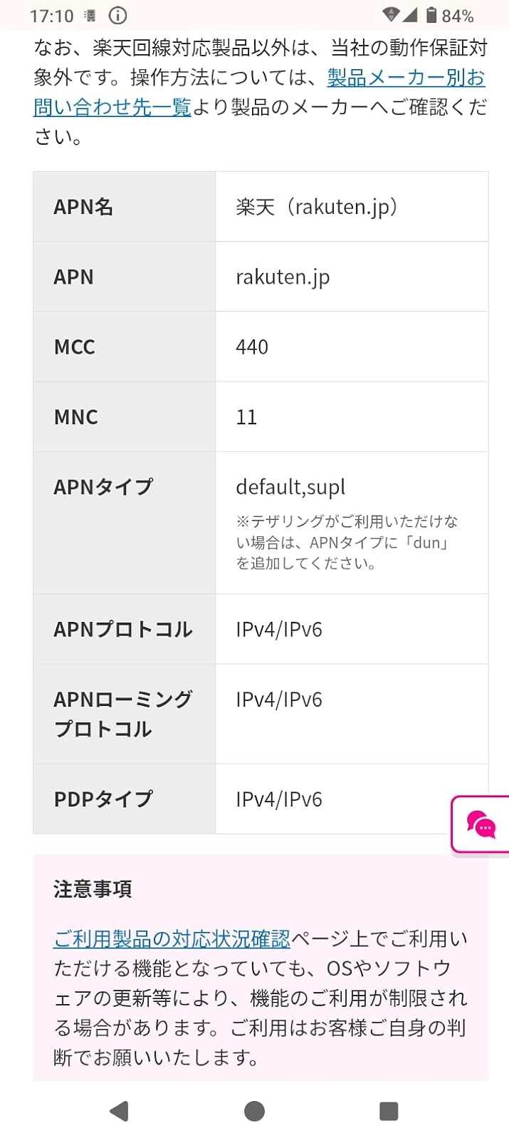 SIMフリーのSHARP AQUOS wish4 SH-52E（ブルー） docomo版【au・Softbank・楽天・UQ・Y!Mobile対応】
