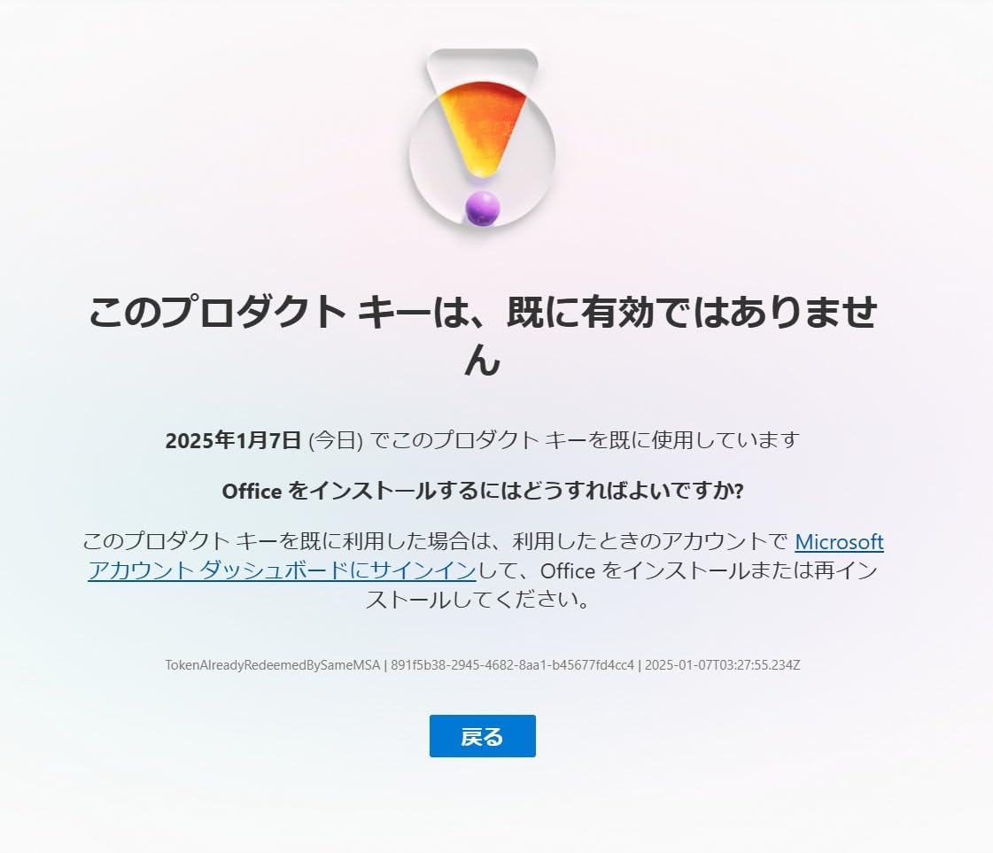 Microsoft Excel 2024 永続版 オンラインコード | Windows/mac対応 | PC2台用
