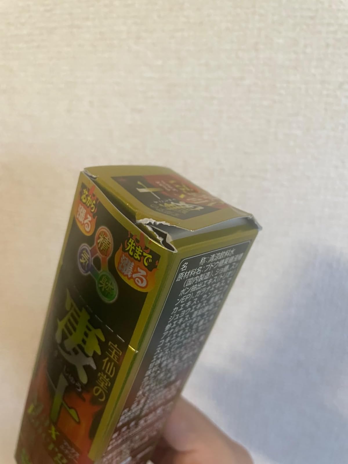 凄十 マックスエナジー 50ml - エネルギーサポート飲料