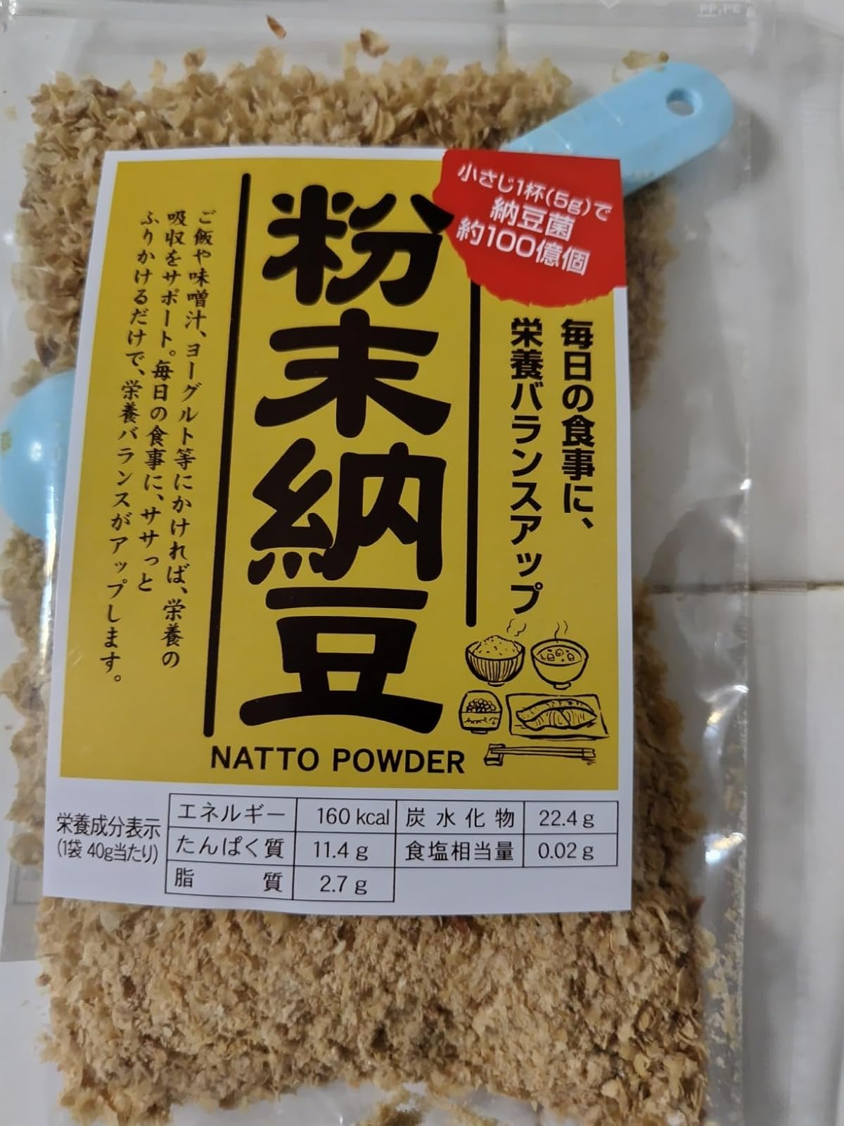 粉末納豆 40g×3袋 - 小さじ1杯で納豆10パック分の納豆菌