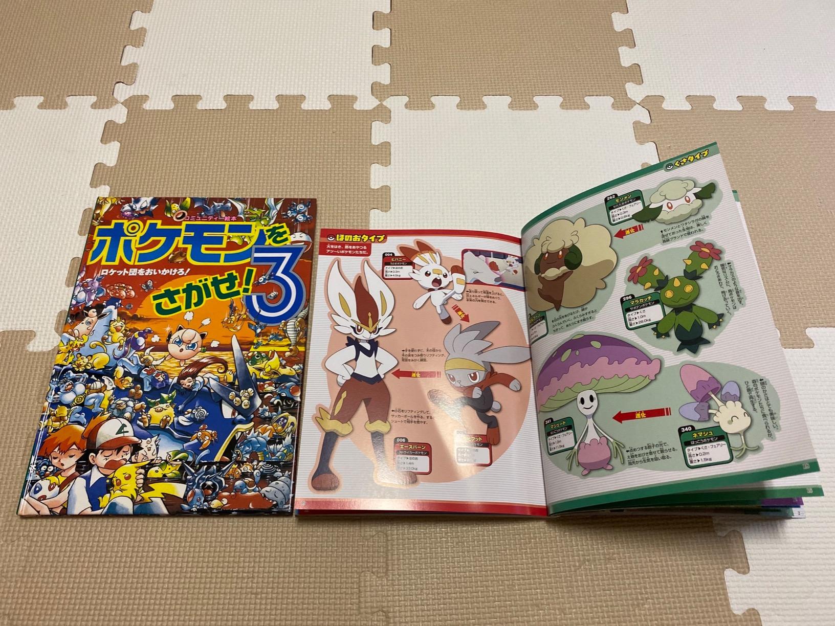 ガラル図鑑 - ポケットモンスター (小学館カラーワイド)