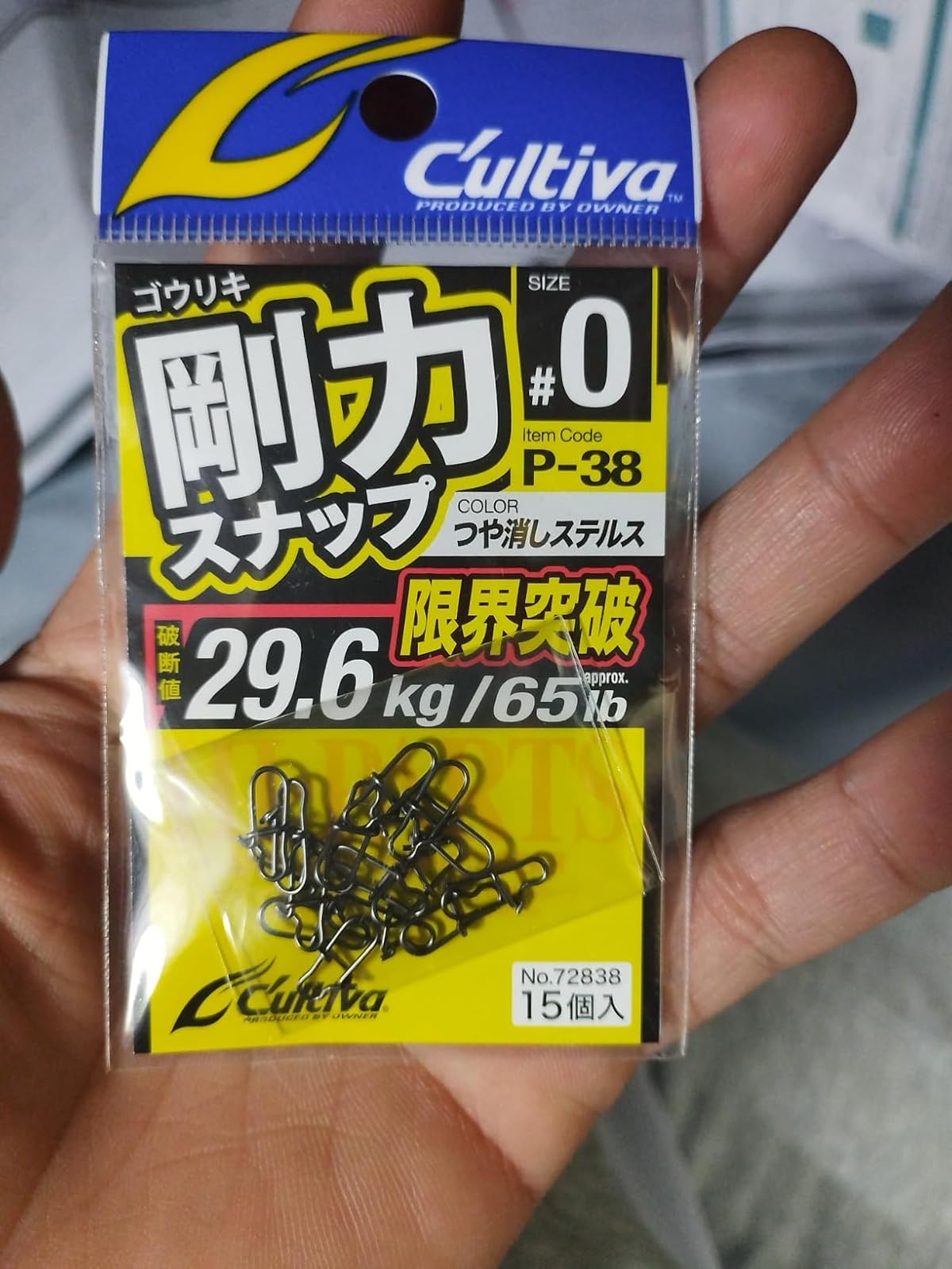 剛力スナップ P-38 オーナー（OWNER） No.72838