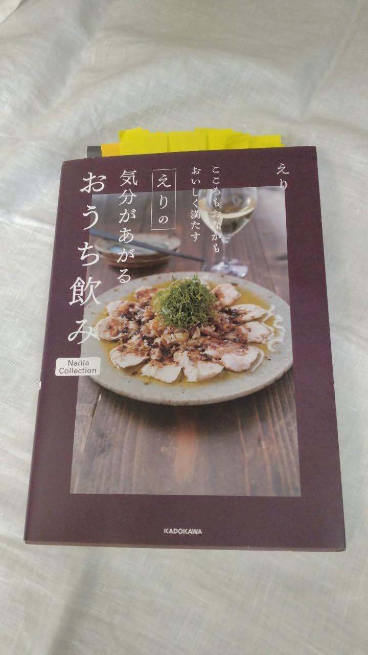 おうち飲みセット Nadia Collection