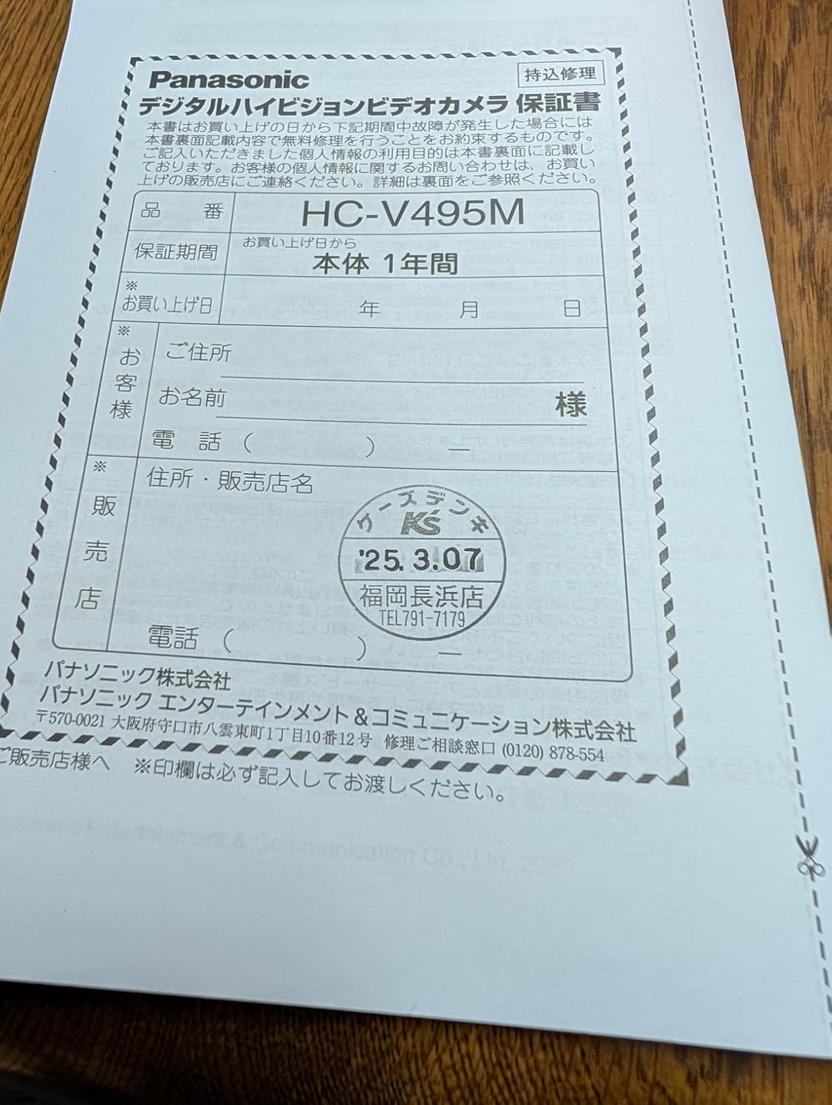 HDビデオカメラ Panasonic 64GB内蔵メモリー 光学50倍/iA90倍ズーム ブラック HC-V495M-K