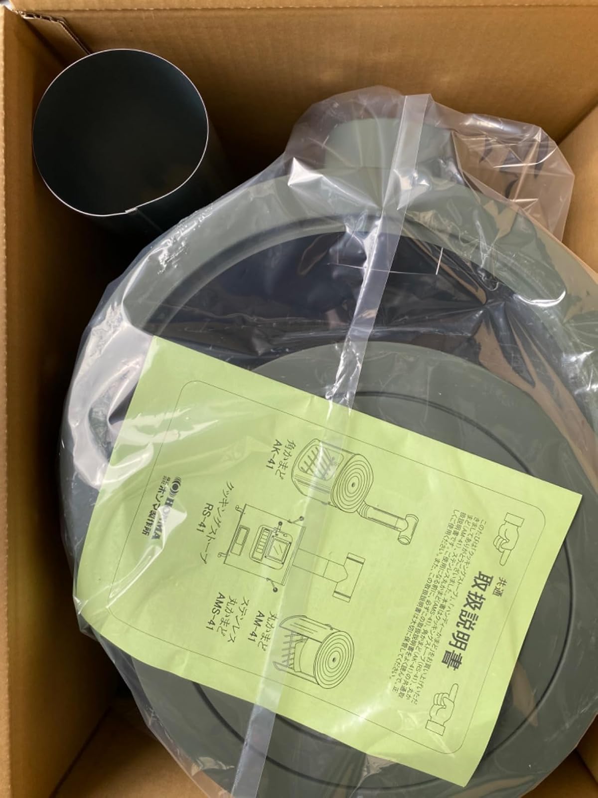 ホンマ製作所 クッキングストーブ φ350xH425mm (煙突含940mm)