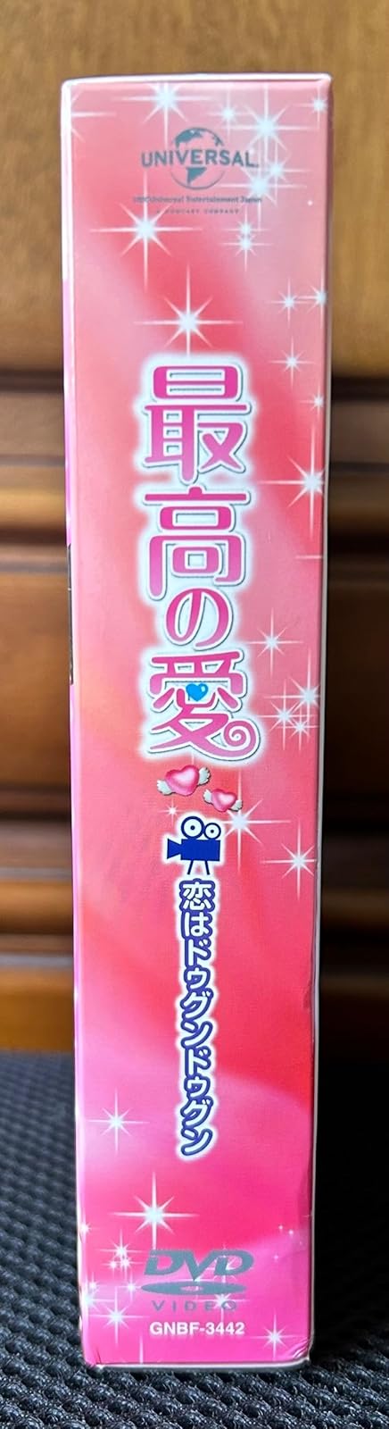 恋はドゥグンドゥグン DVD-BOX（シンプル廉価版・期間限定生産）