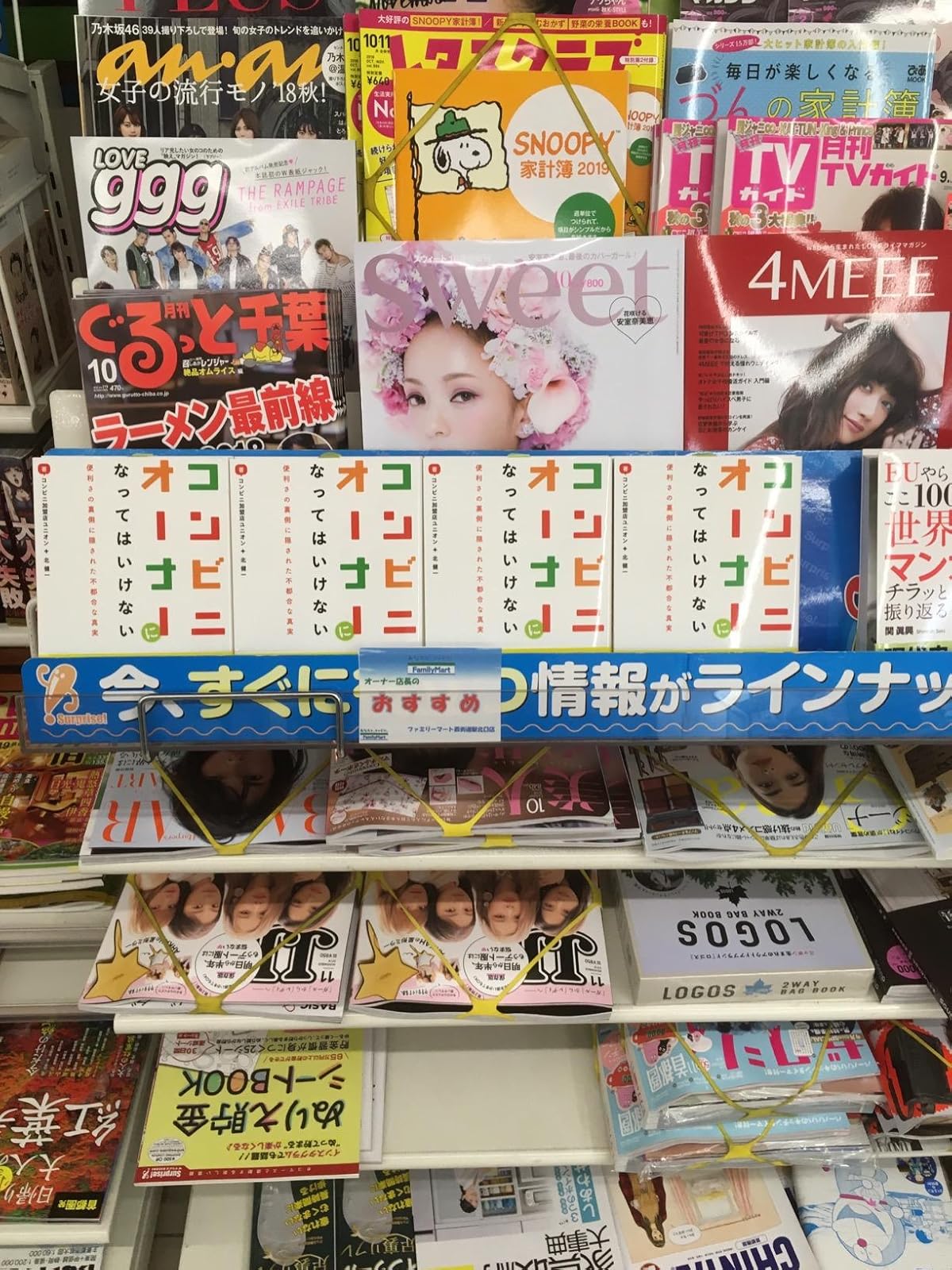 コンビニオーナーの真実：便利さの裏に潜む不都合な現実