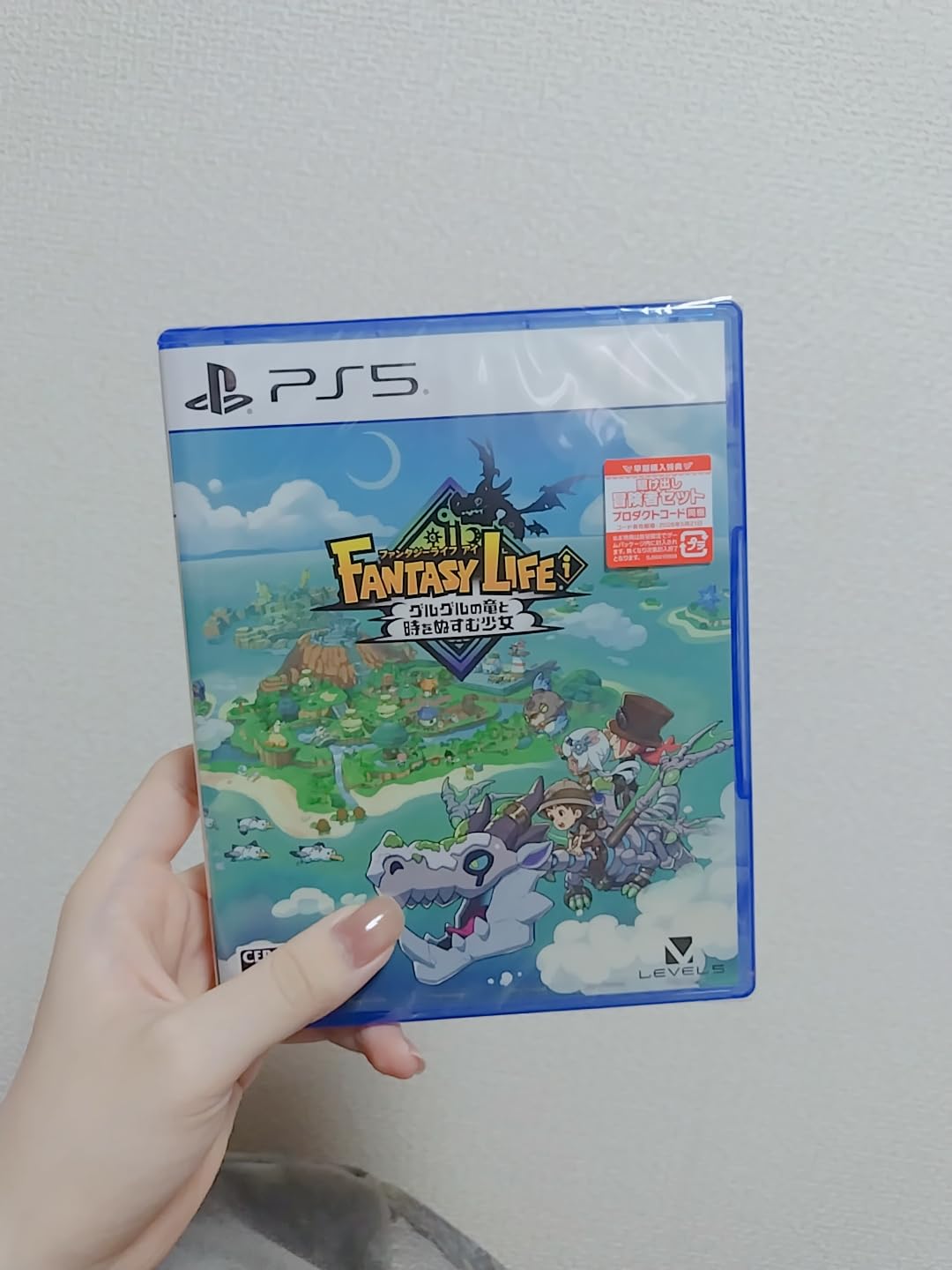 グルグルの竜と少女のファンタジーライフ - PS5