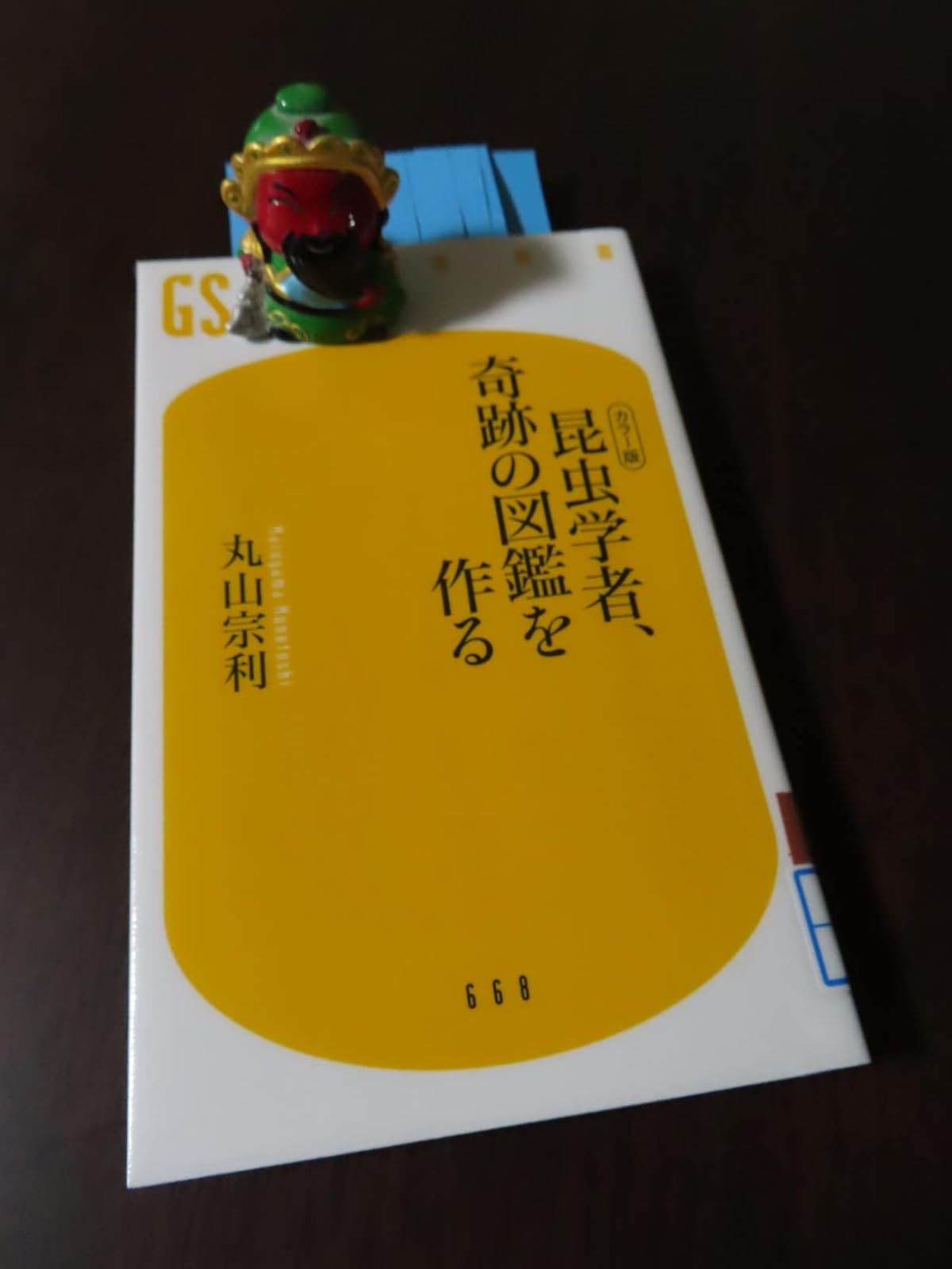 昆虫学者の奇跡のカラー図鑑