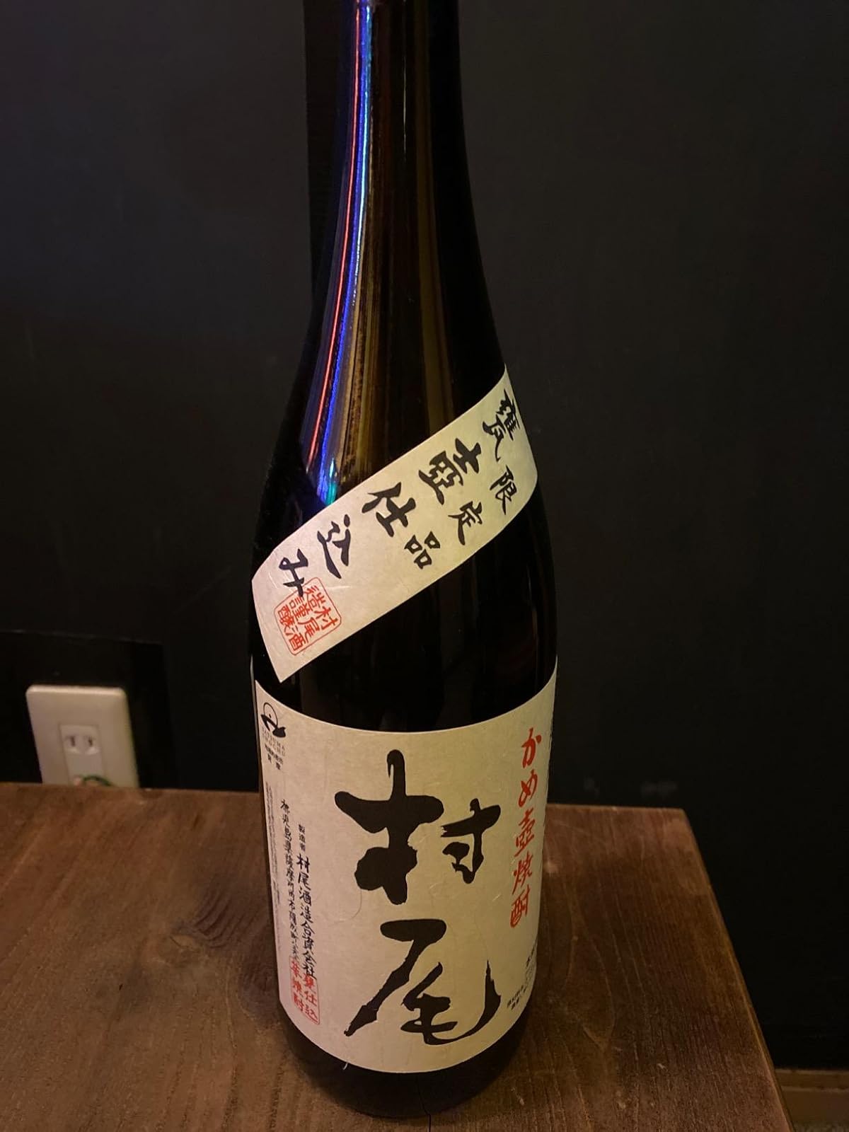 村尾 1800ml - 純米焼酎