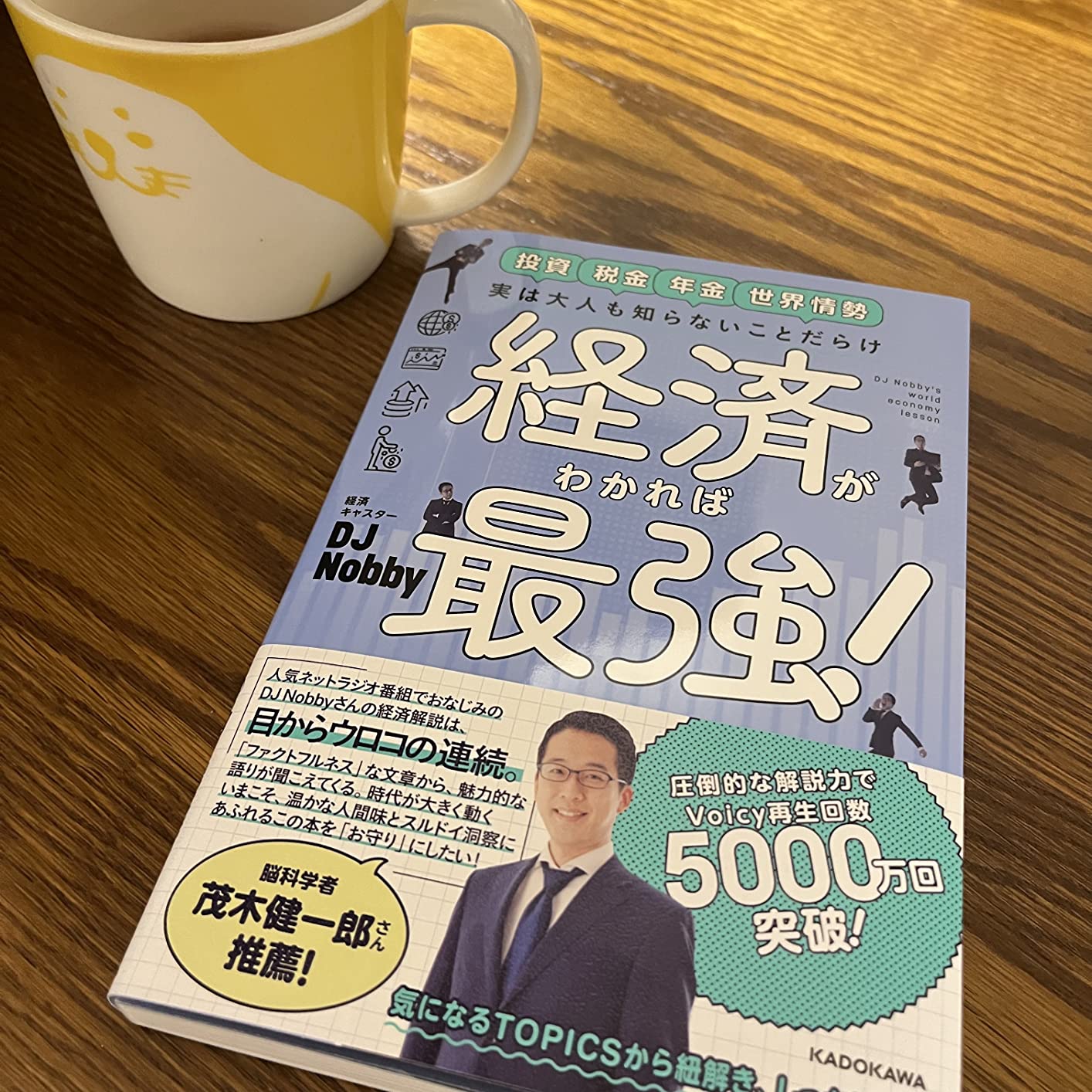 経済を学ぶ大人向けの知識ガイド