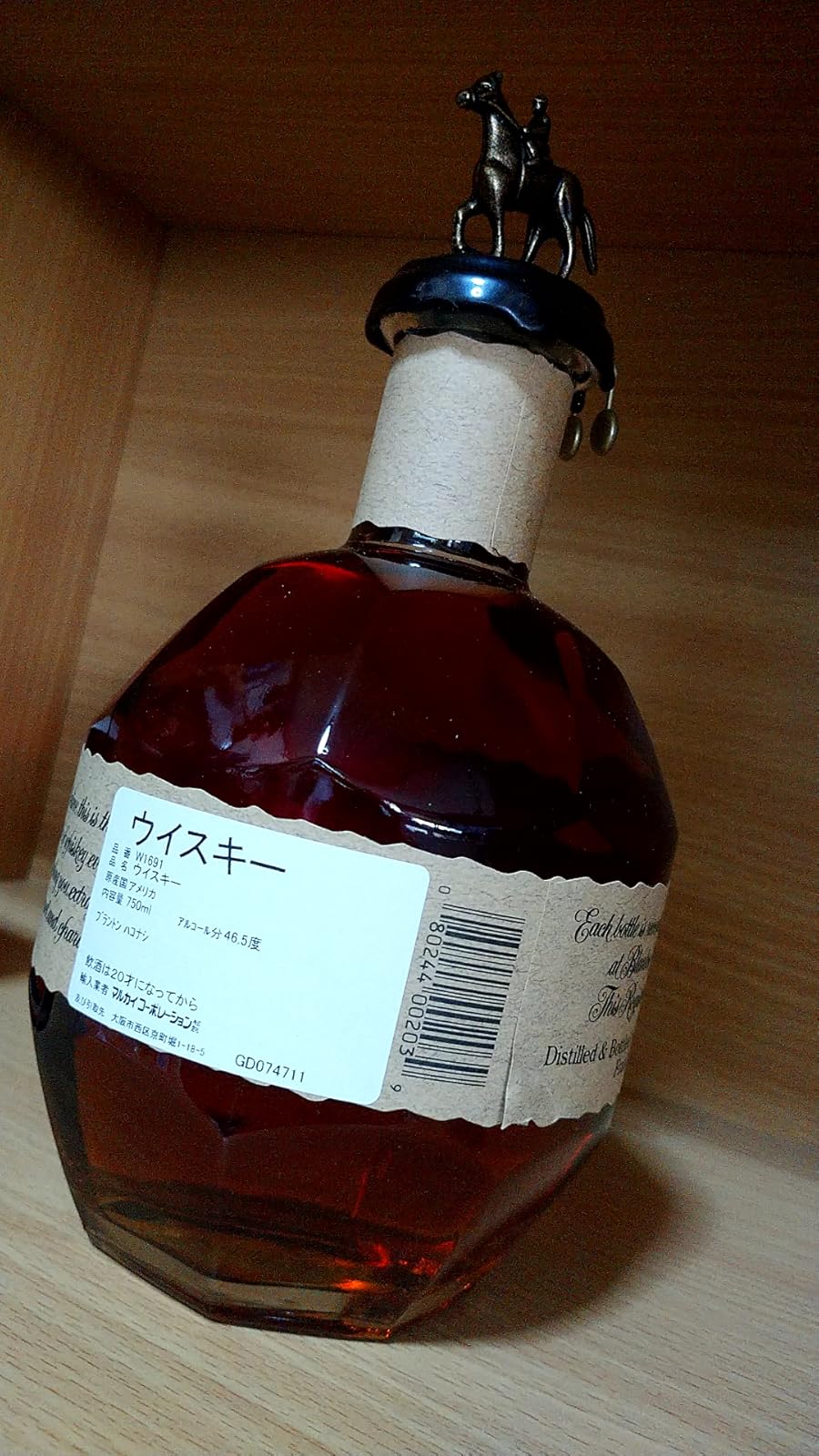 ブラントン シングルバレルバーボン 750ml