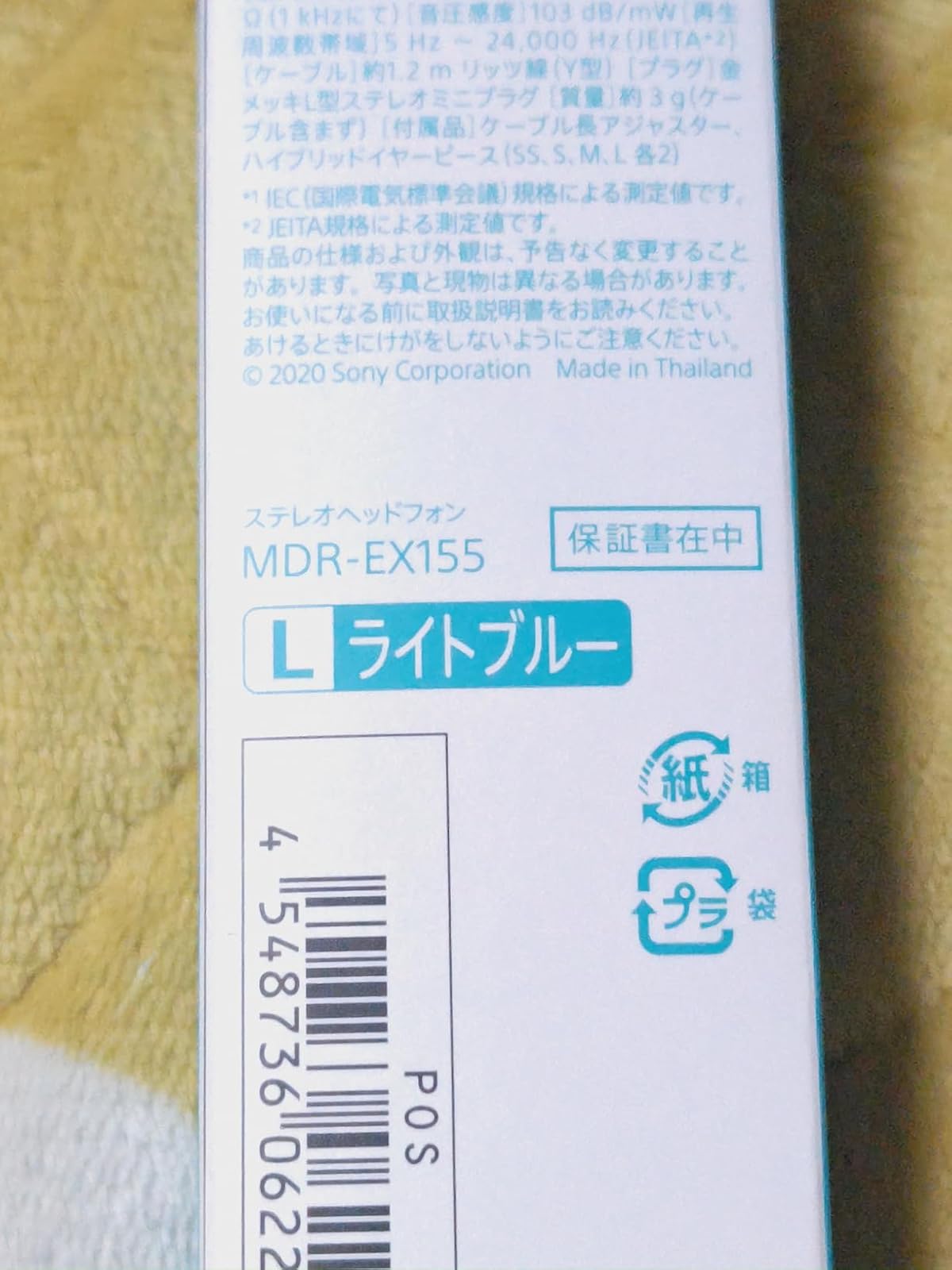 有線カナル型イヤホン ブルー MDR-EX155