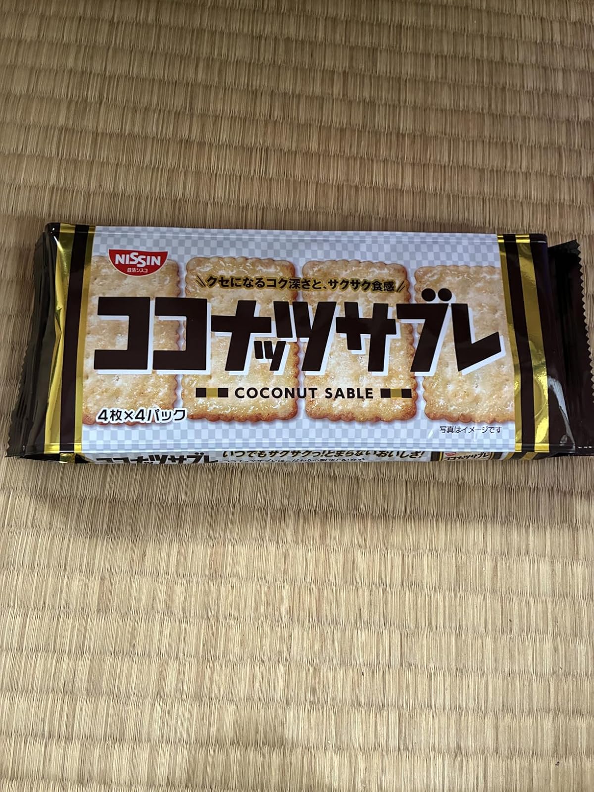 ココナッツサブレ 16枚入り
