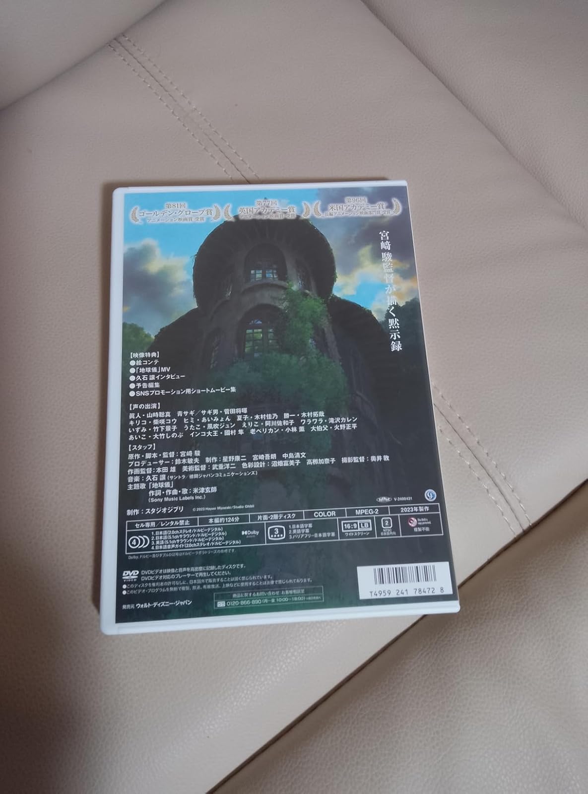 君たちはどう生きるか [4K ULTRA HD+ Blu-ray]