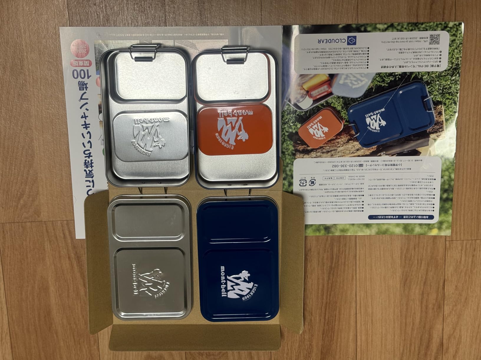 アウトドア初心者向けモンベルキットボックス