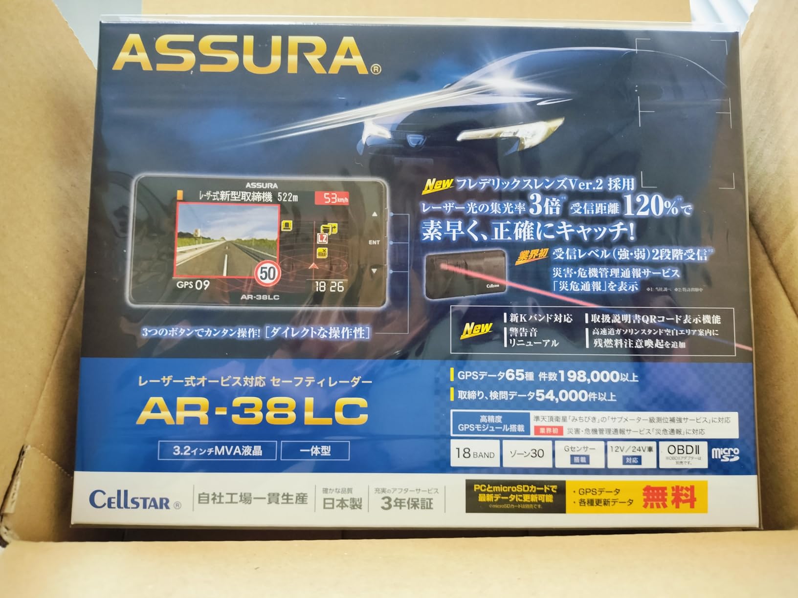 移動式GPSレーダー探知機 AR-38LC OBDII接続 超速・高感度日本製 3年保証