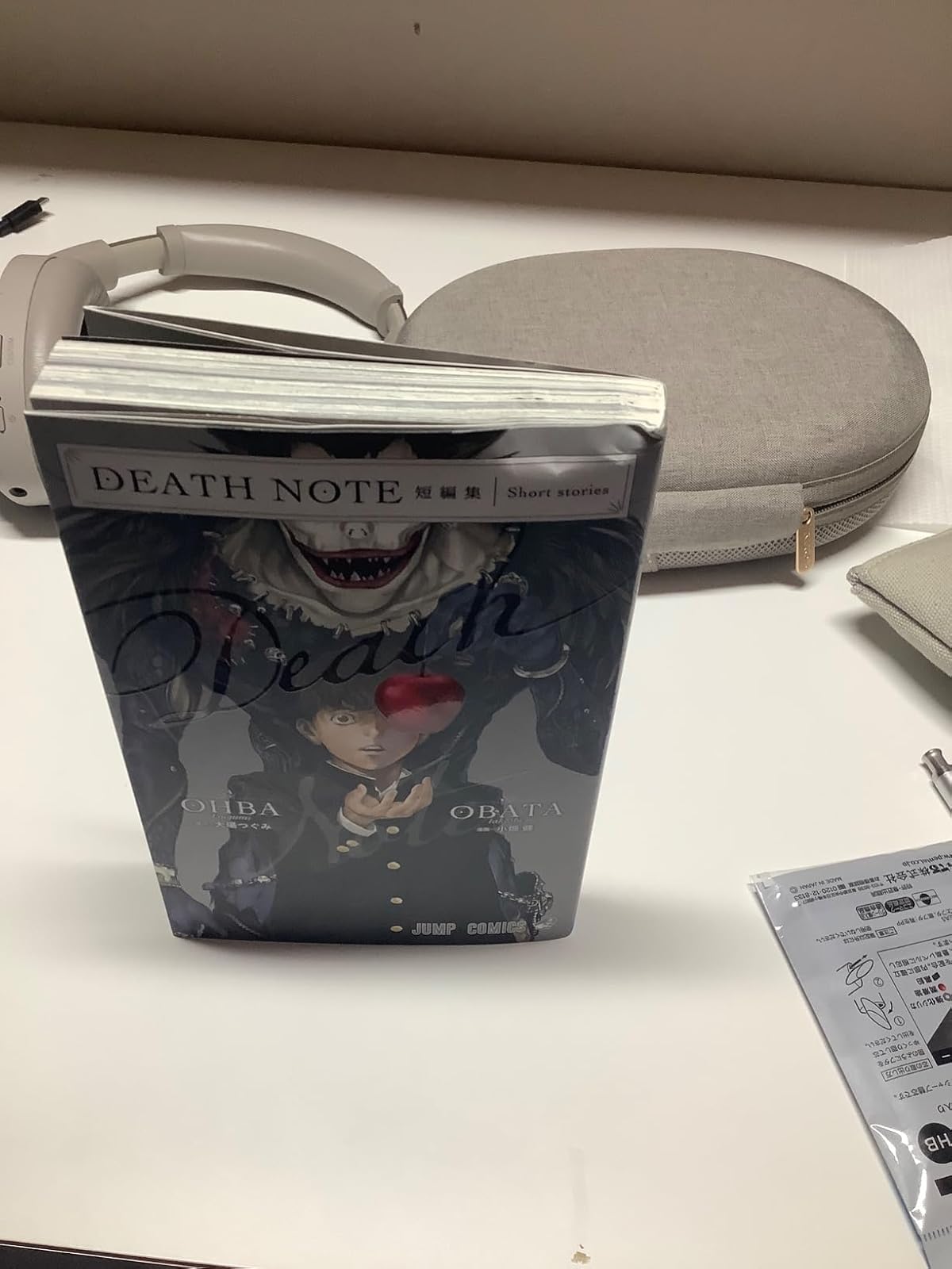 DEATH NOTE短編集 (デジタル版)