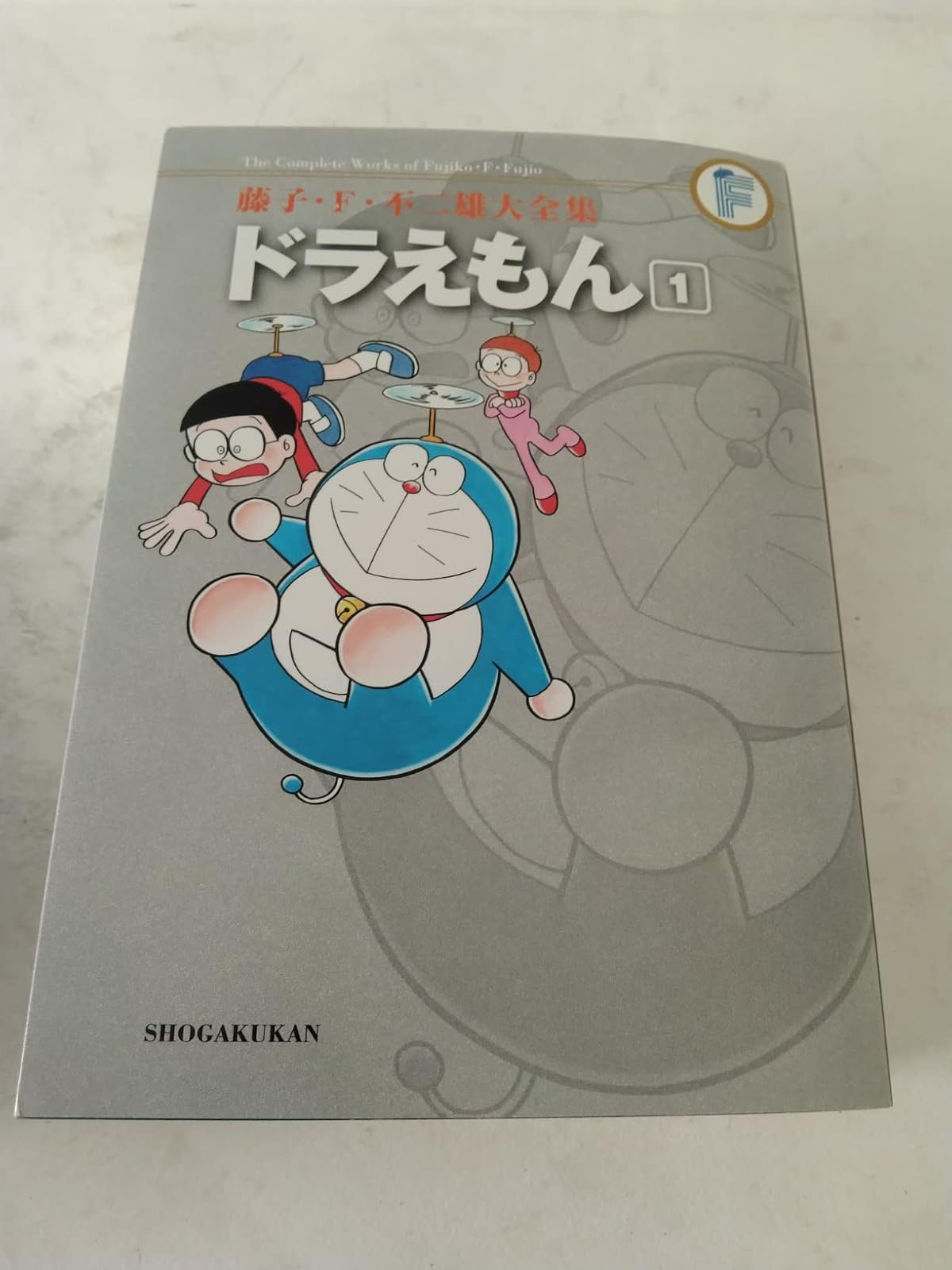 藤子・F・不二雄大全集 ドラえもん (てんとう虫コミックススペシャル)
