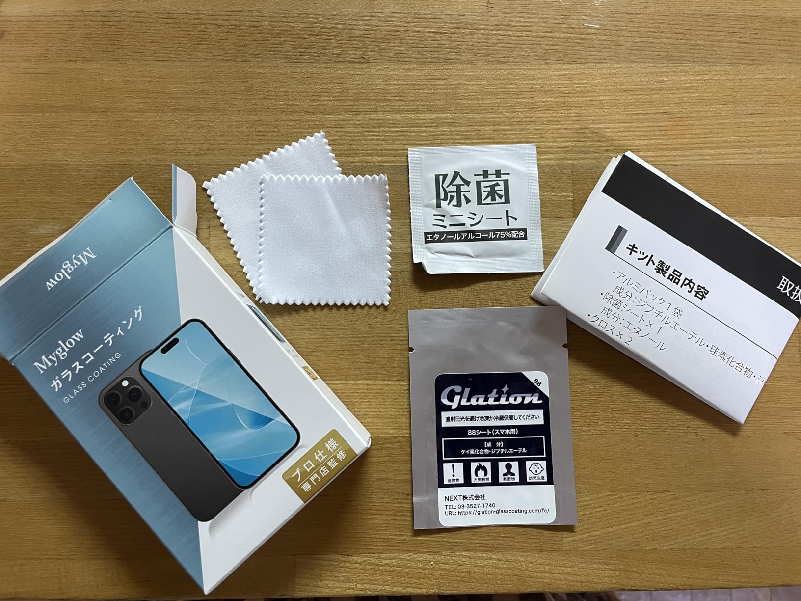 スマホ用ガラスコーティング剤 強化フィルム不要 硬度9H 指紋防止 iPhone/Android対応